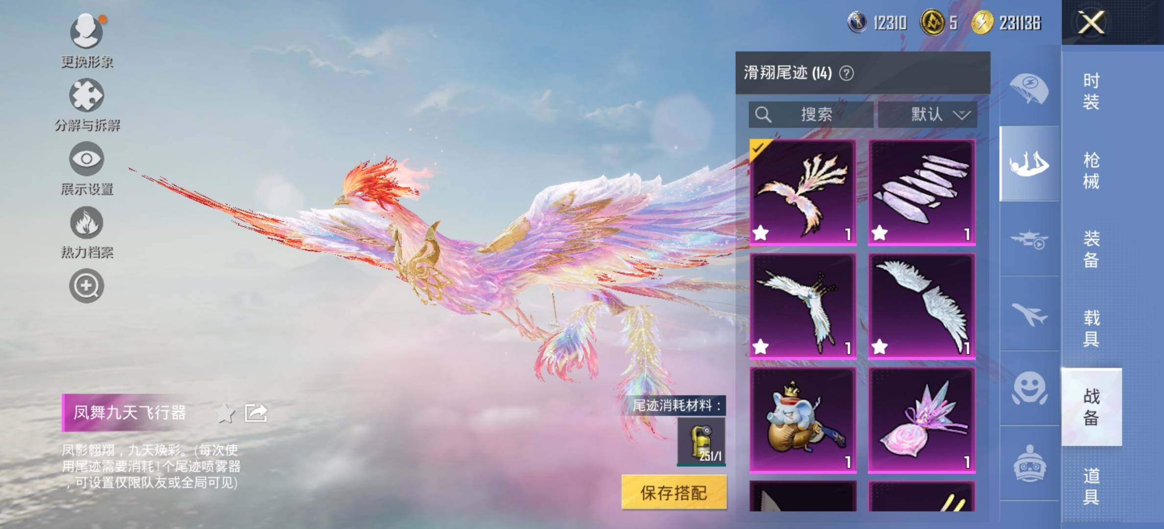 HPCMW414551和平精英账号详情图17