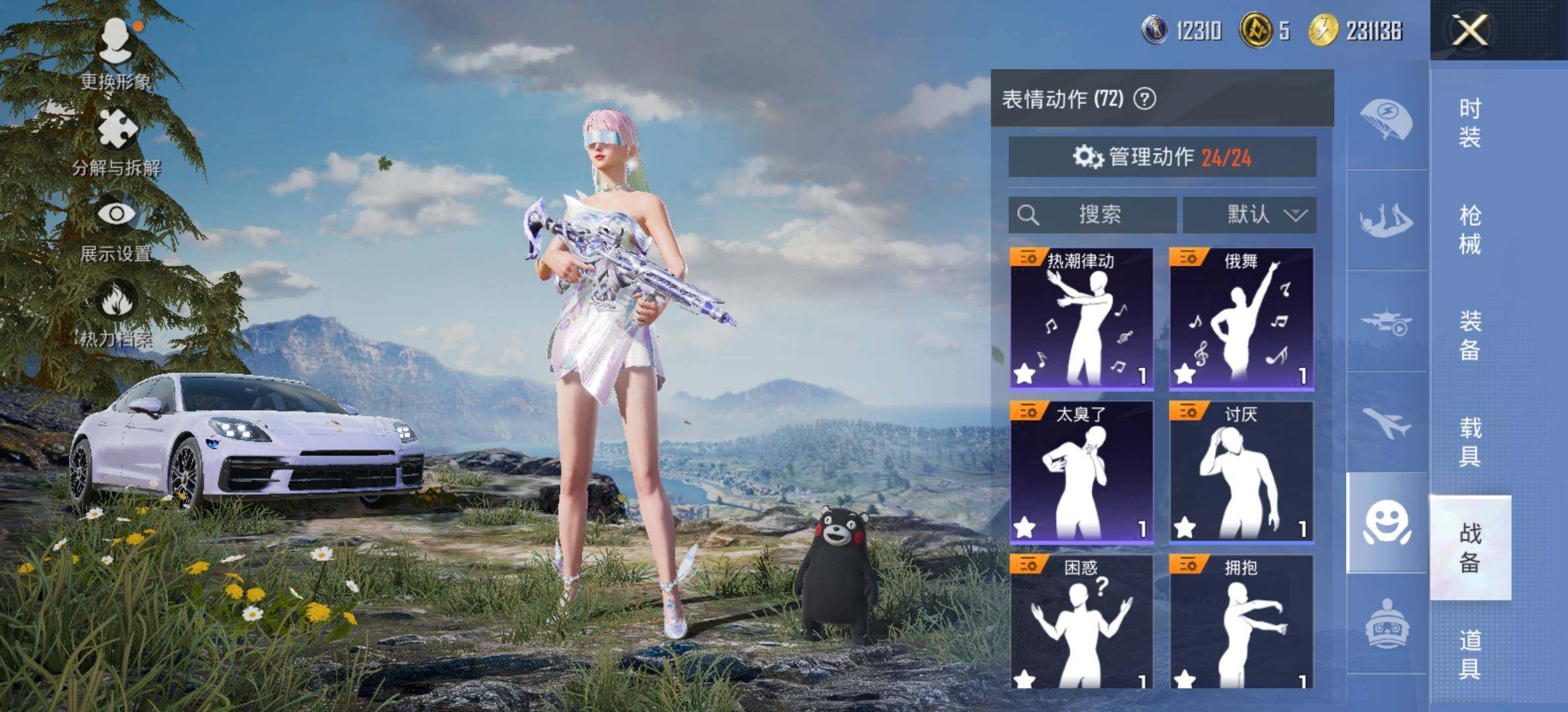 HPCMW414551和平精英账号详情图18