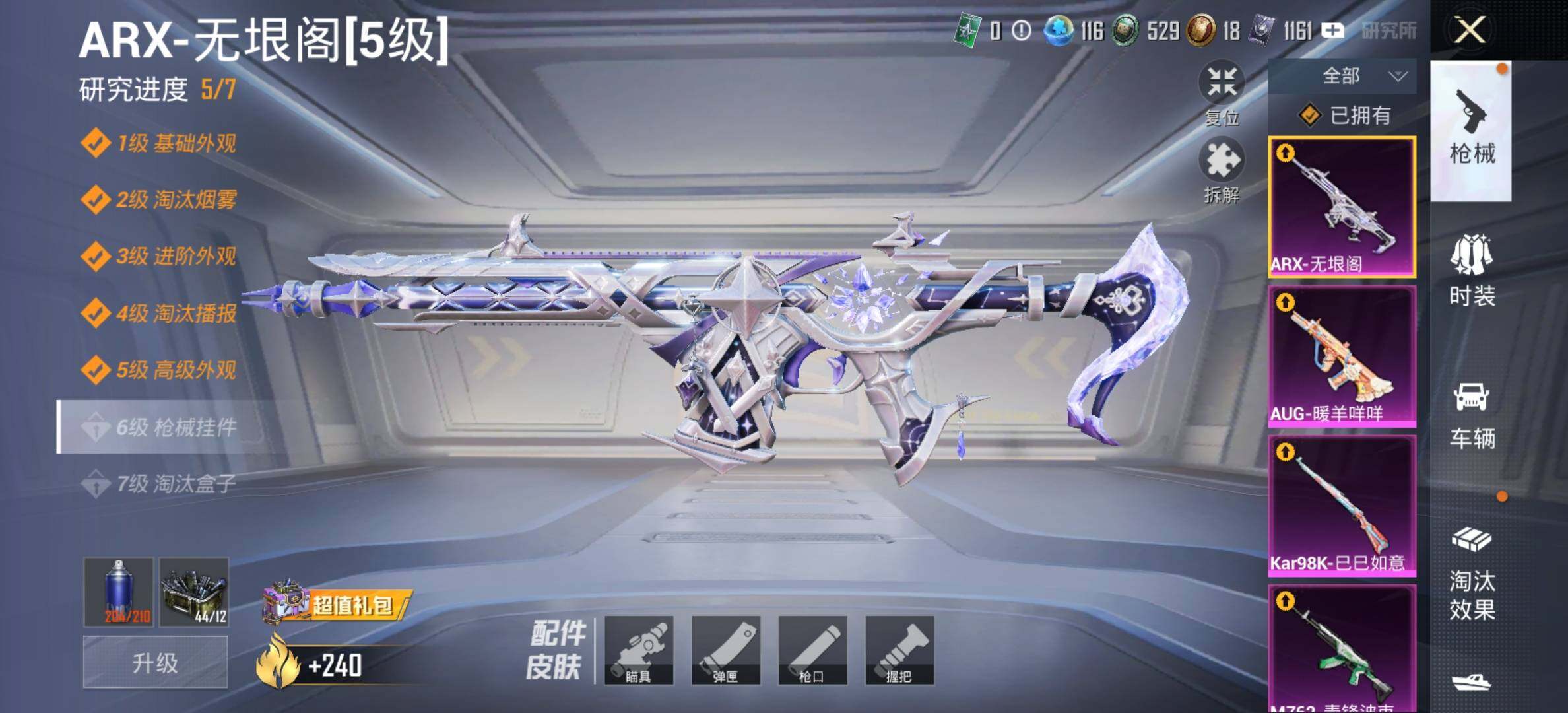 HPCMW414551和平精英账号详情图20