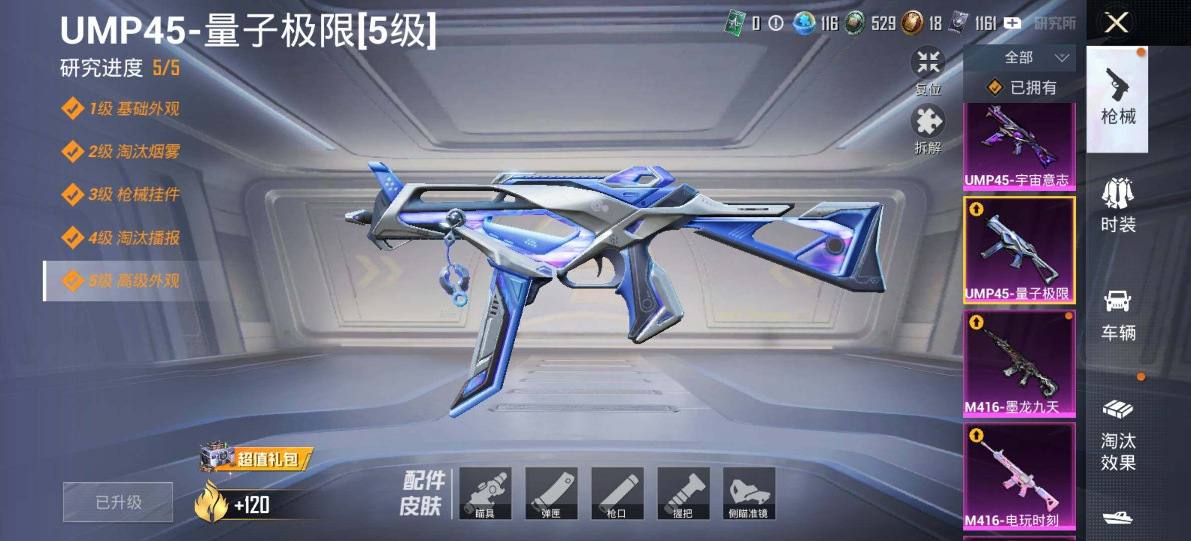 HPCMW414551和平精英账号详情图21