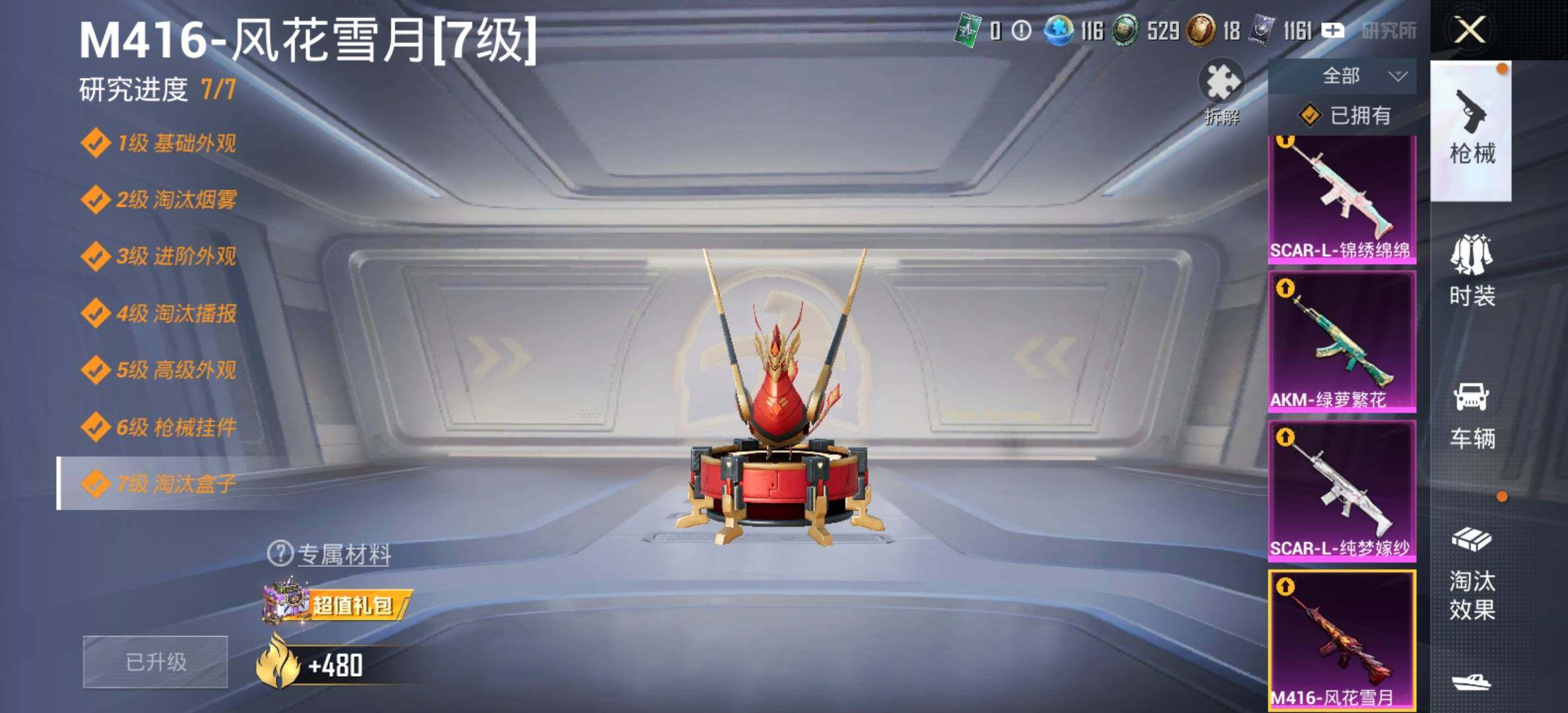 HPCMW414551和平精英账号详情图22