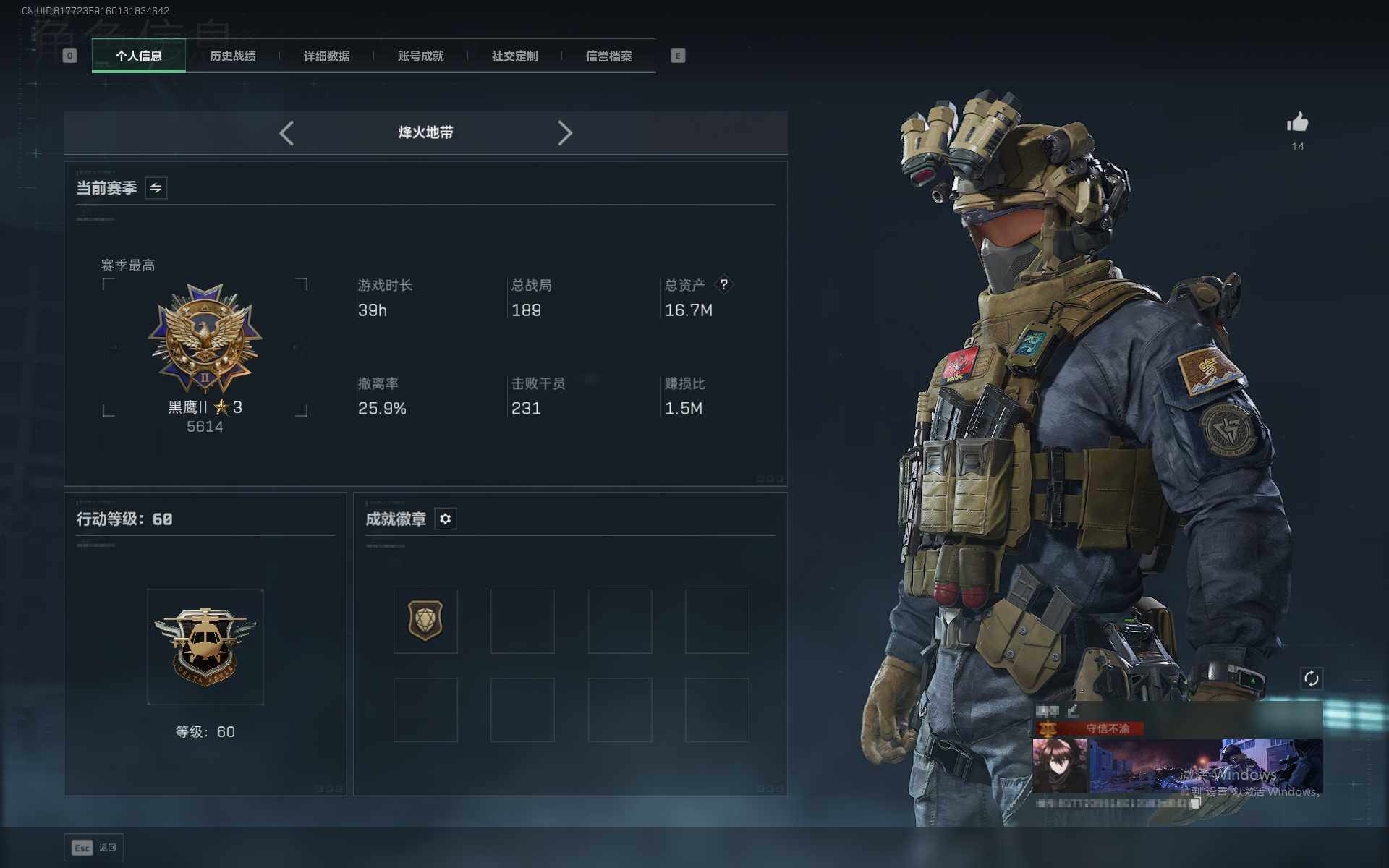 SJZEY397365三角洲行动账号详情图3