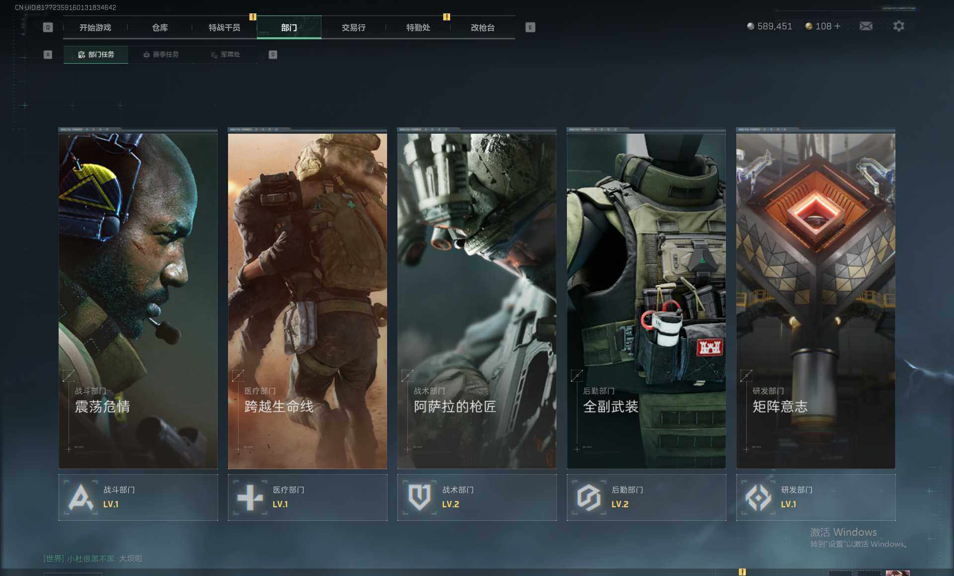 SJZEY397365三角洲行动账号详情图9