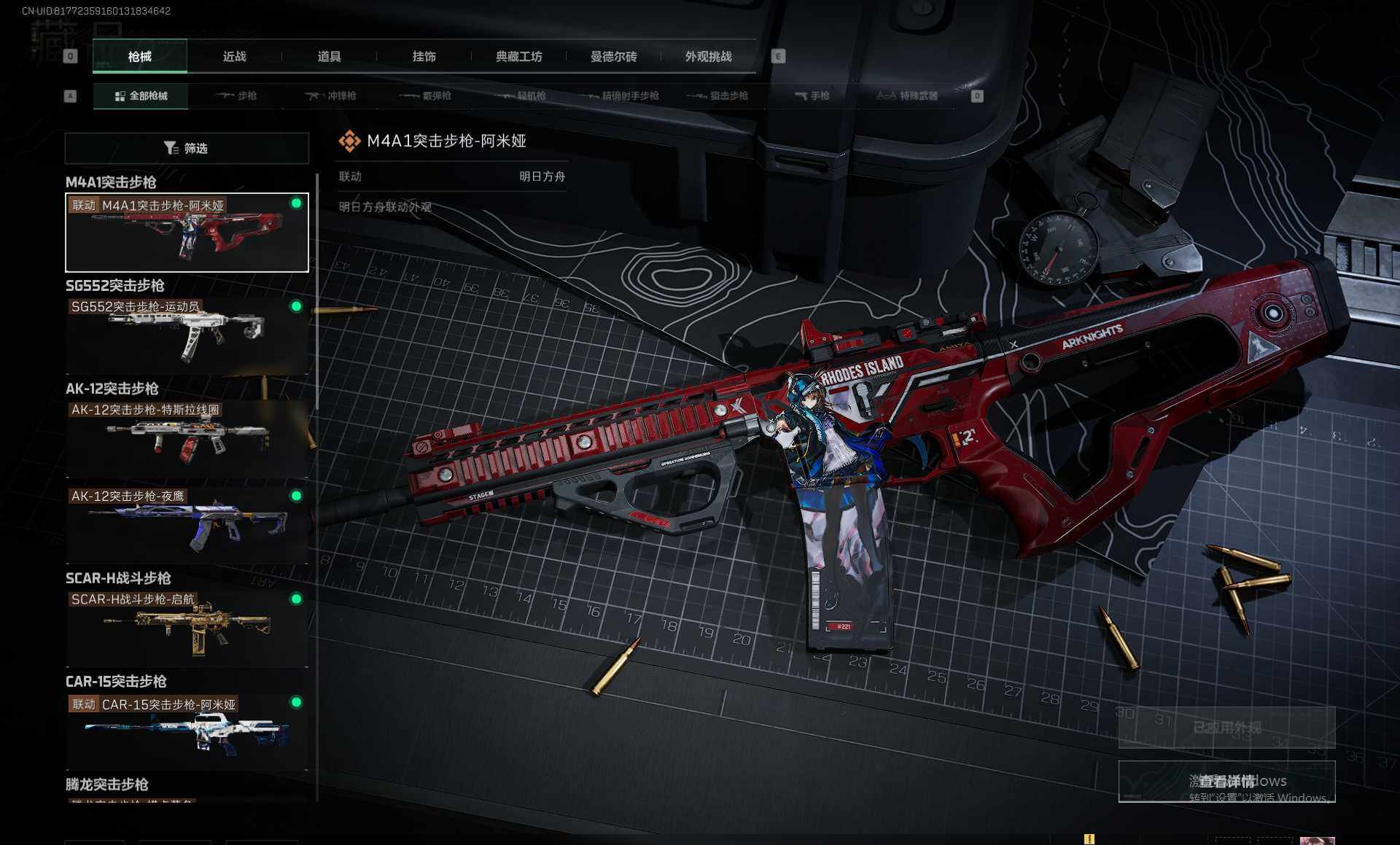 SJZEY397365三角洲行动账号详情图12