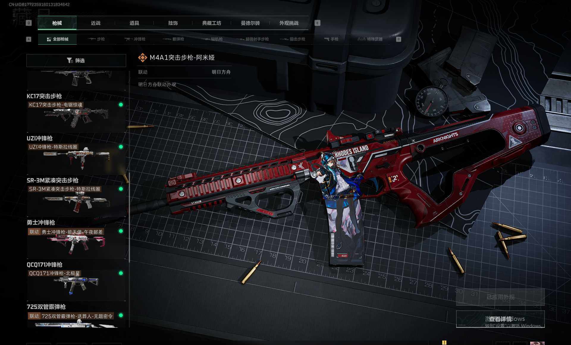 SJZEY397365三角洲行动账号详情图13