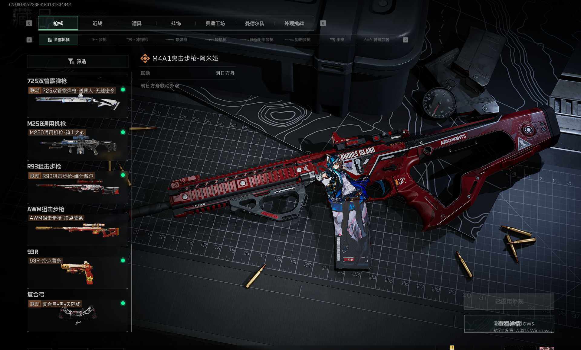 SJZEY397365三角洲行动账号详情图14