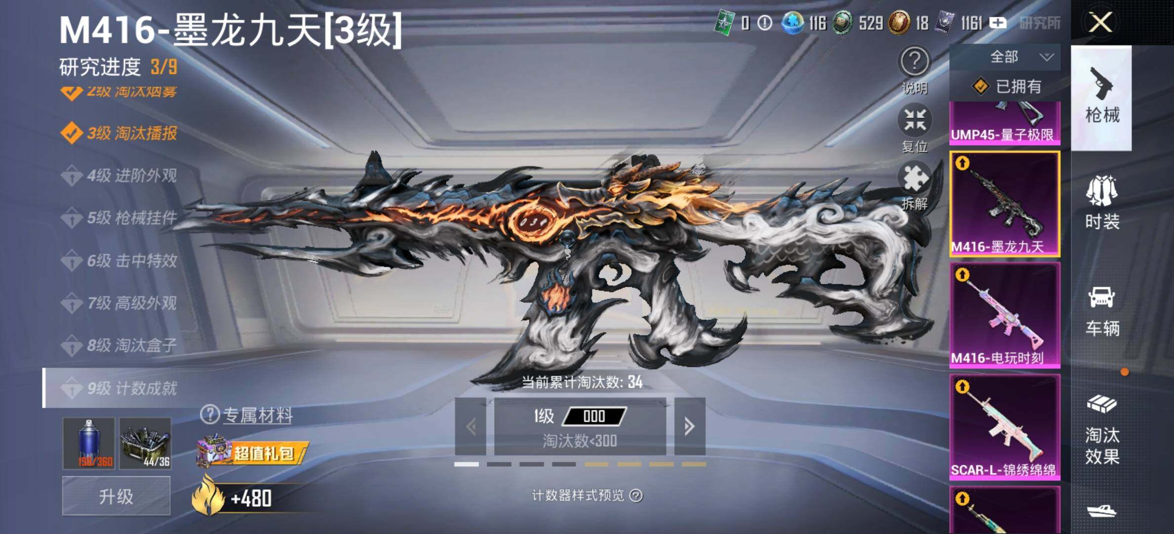 HPCMW414551和平精英账号详情图24