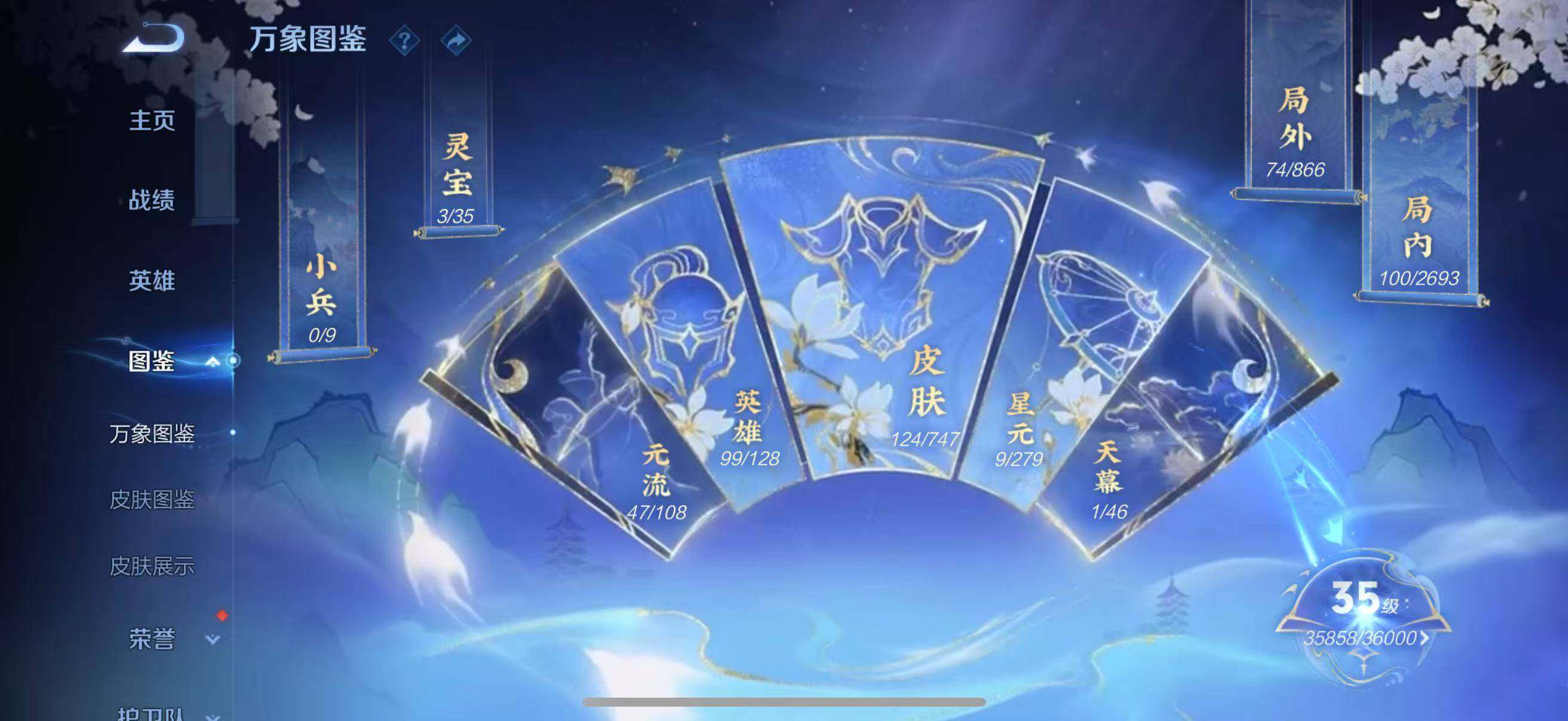 WZJZ3477413王者荣耀账号详情图7