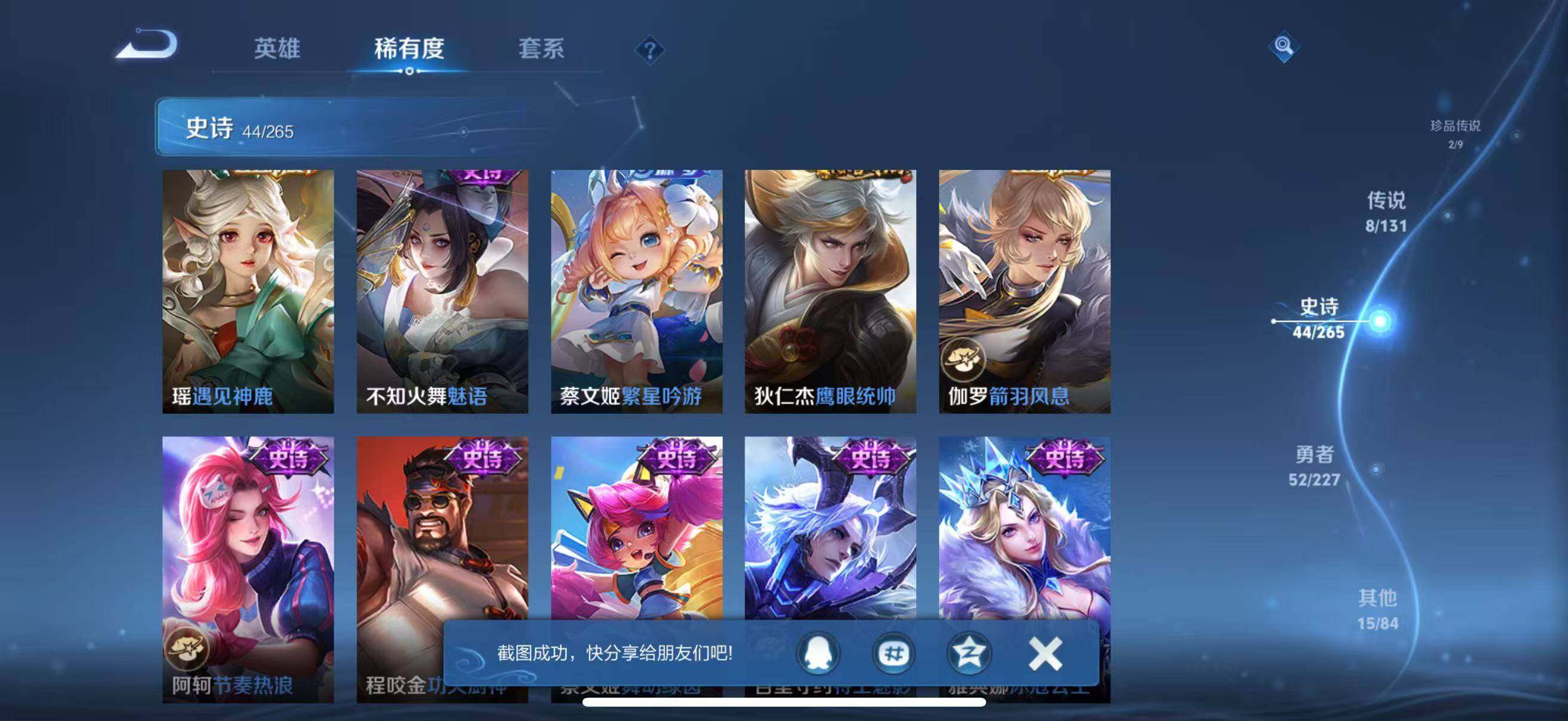 WZJZ3477413王者荣耀账号详情图15