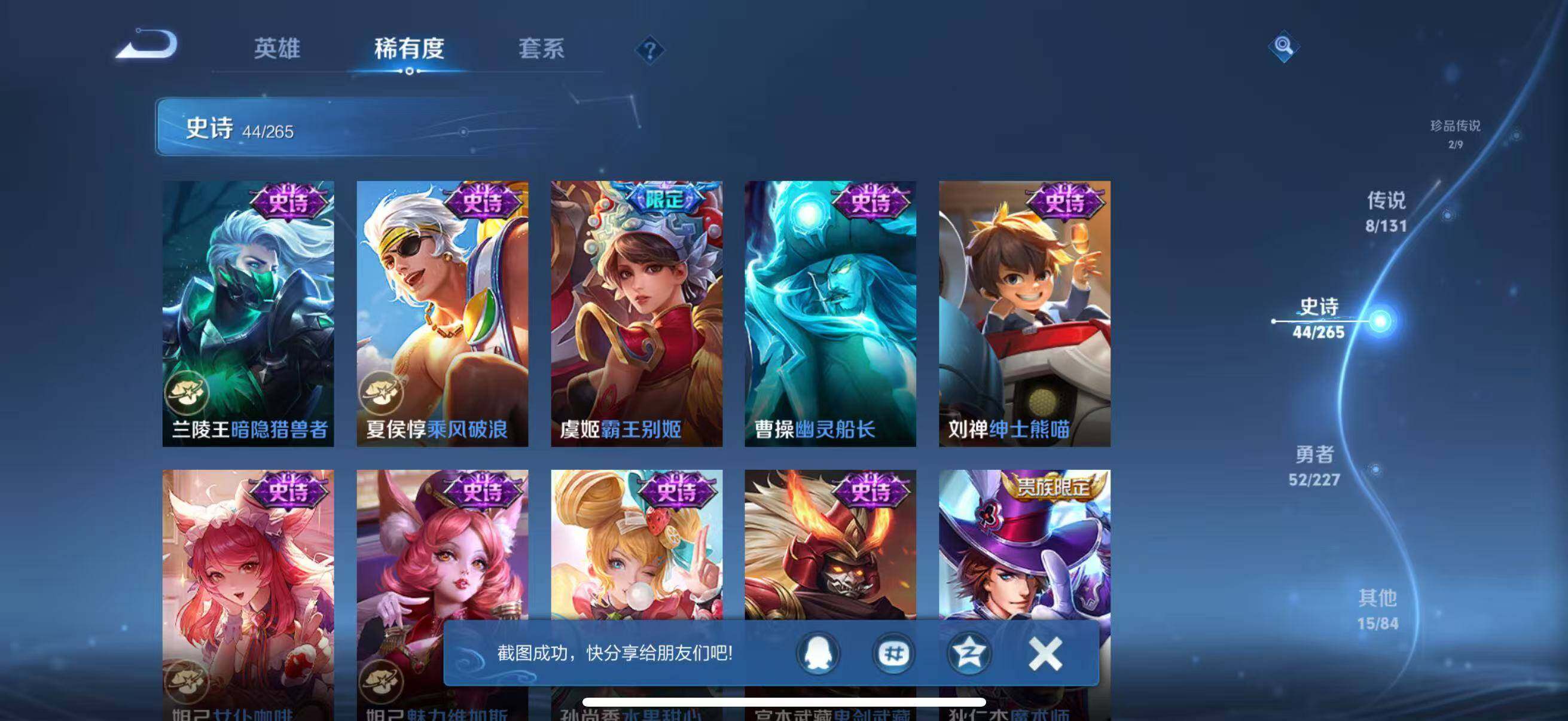 WZJZ3477413王者荣耀账号详情图16