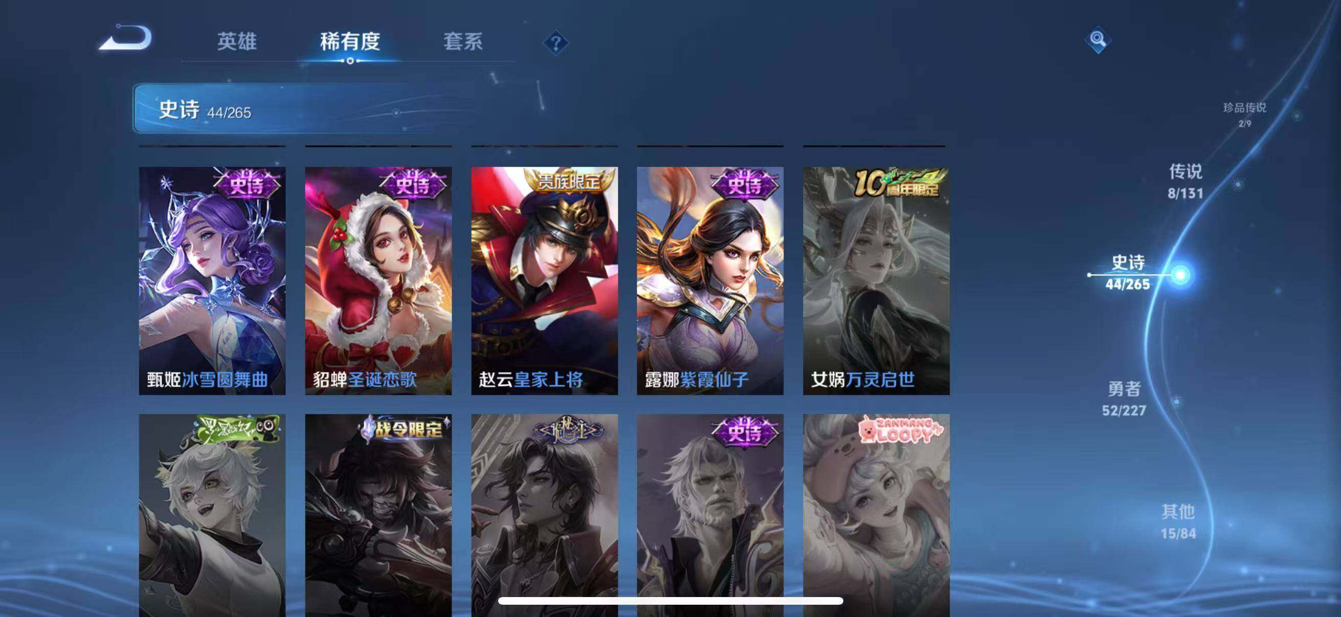 WZJZ3477413王者荣耀账号详情图17