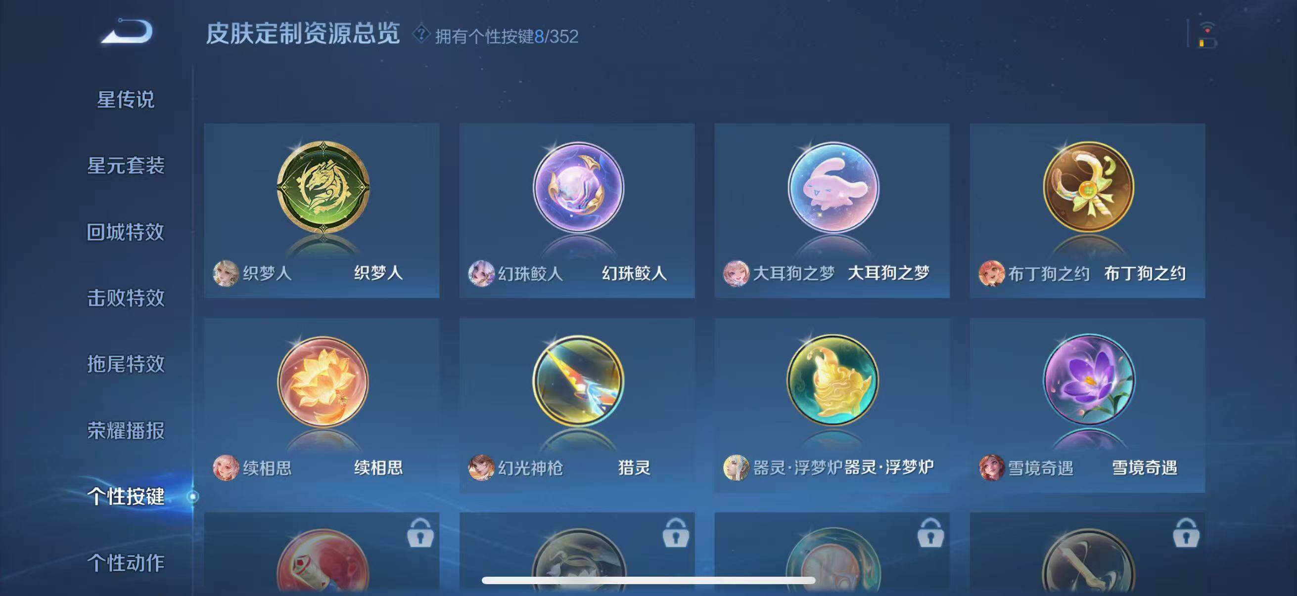 WZJZ3477413王者荣耀账号详情图18