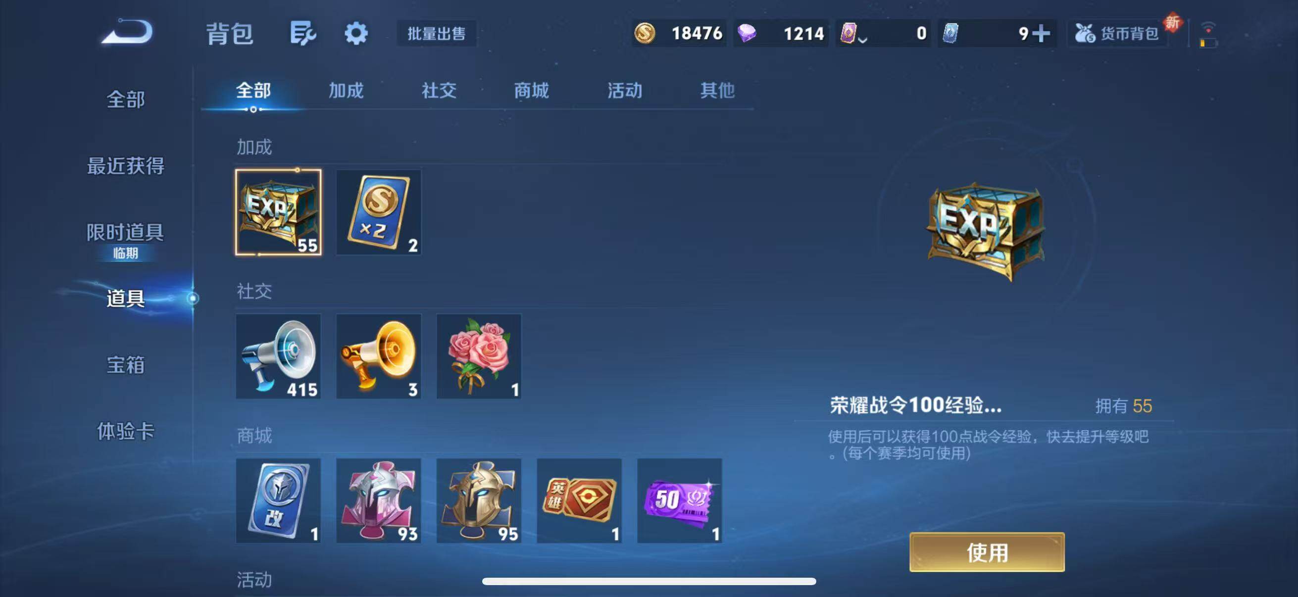 WZJZ3477413王者荣耀账号详情图20