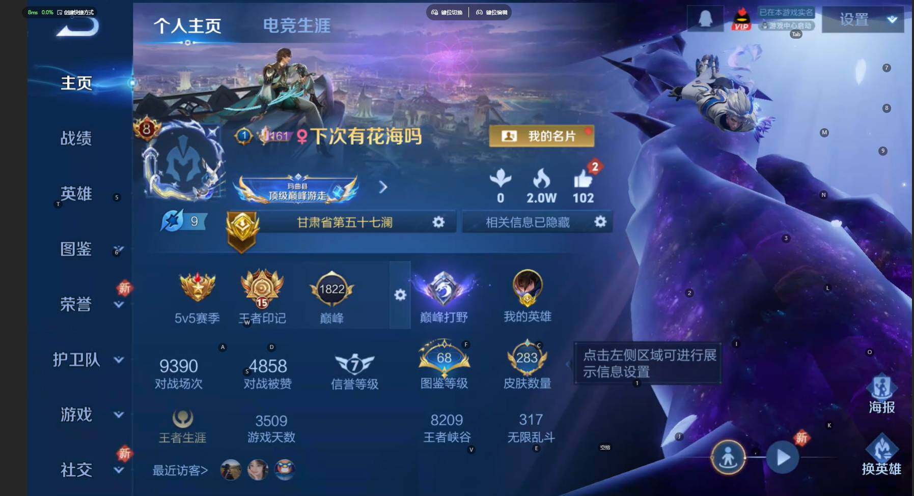 WZCMW474501王者荣耀账号详情图2