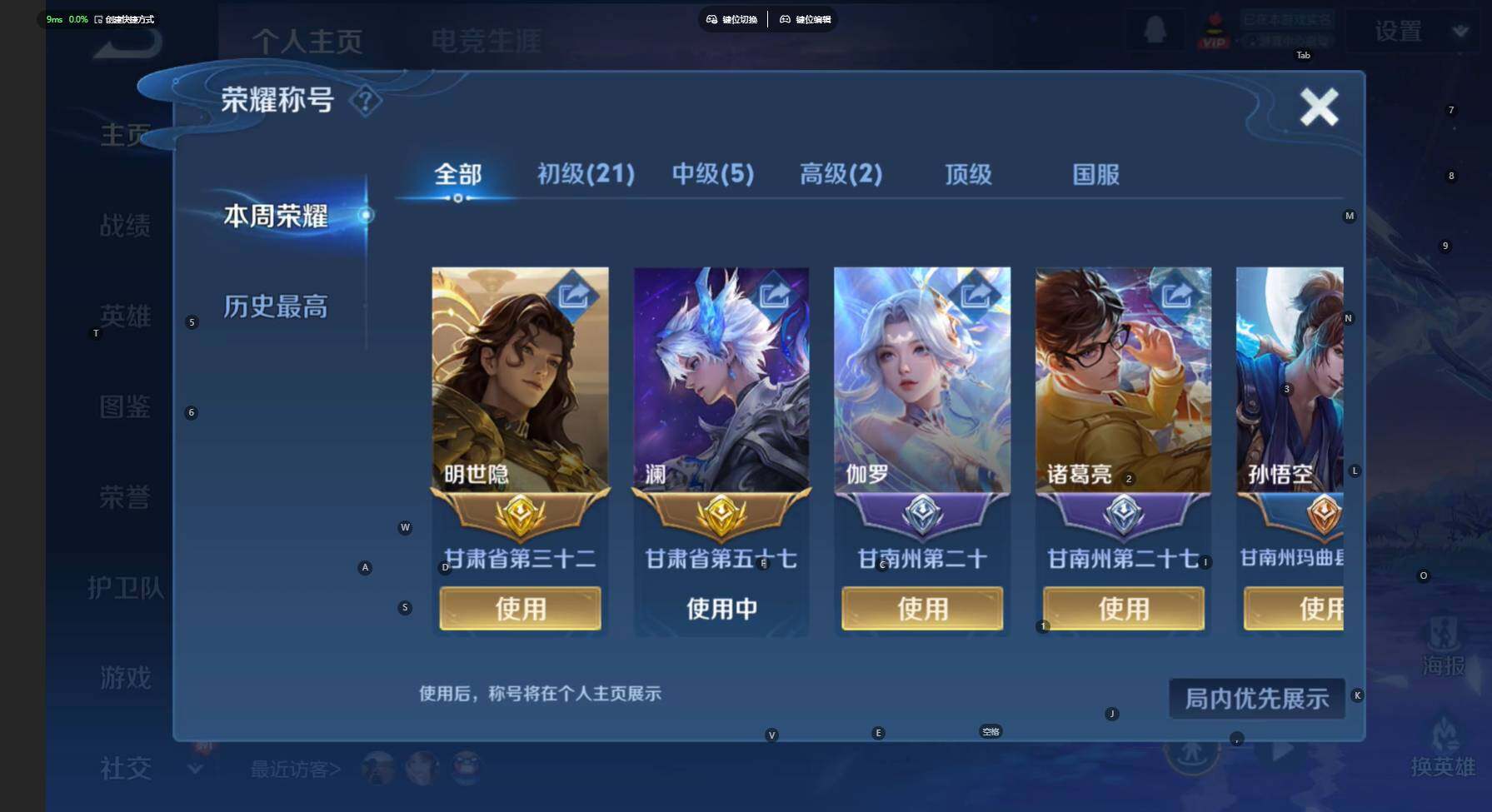 WZCMW474501王者荣耀账号详情图3