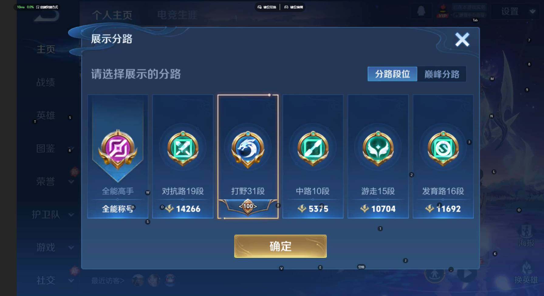 WZCMW474501王者荣耀账号详情图4