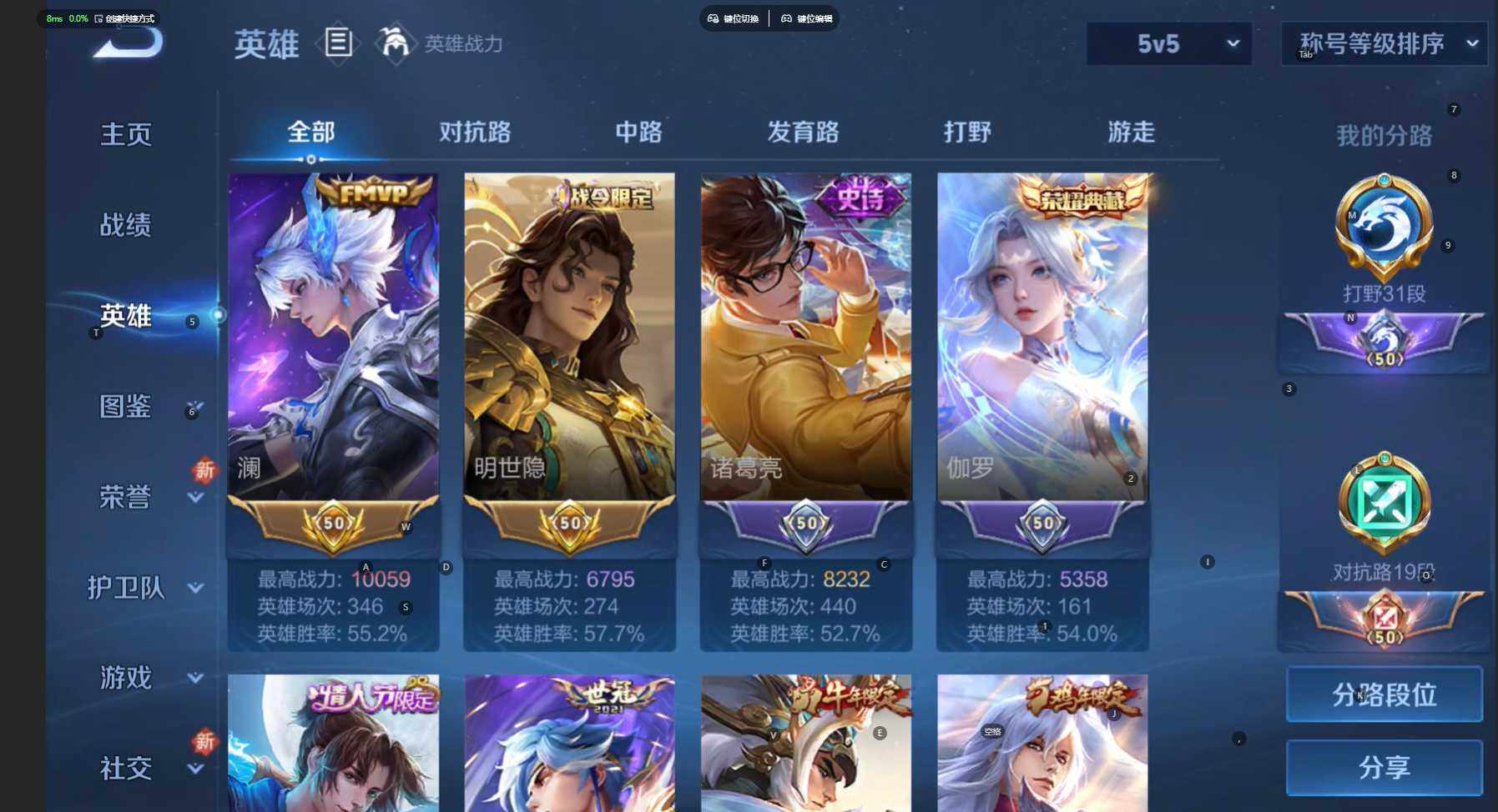 WZCMW474501王者荣耀账号详情图5