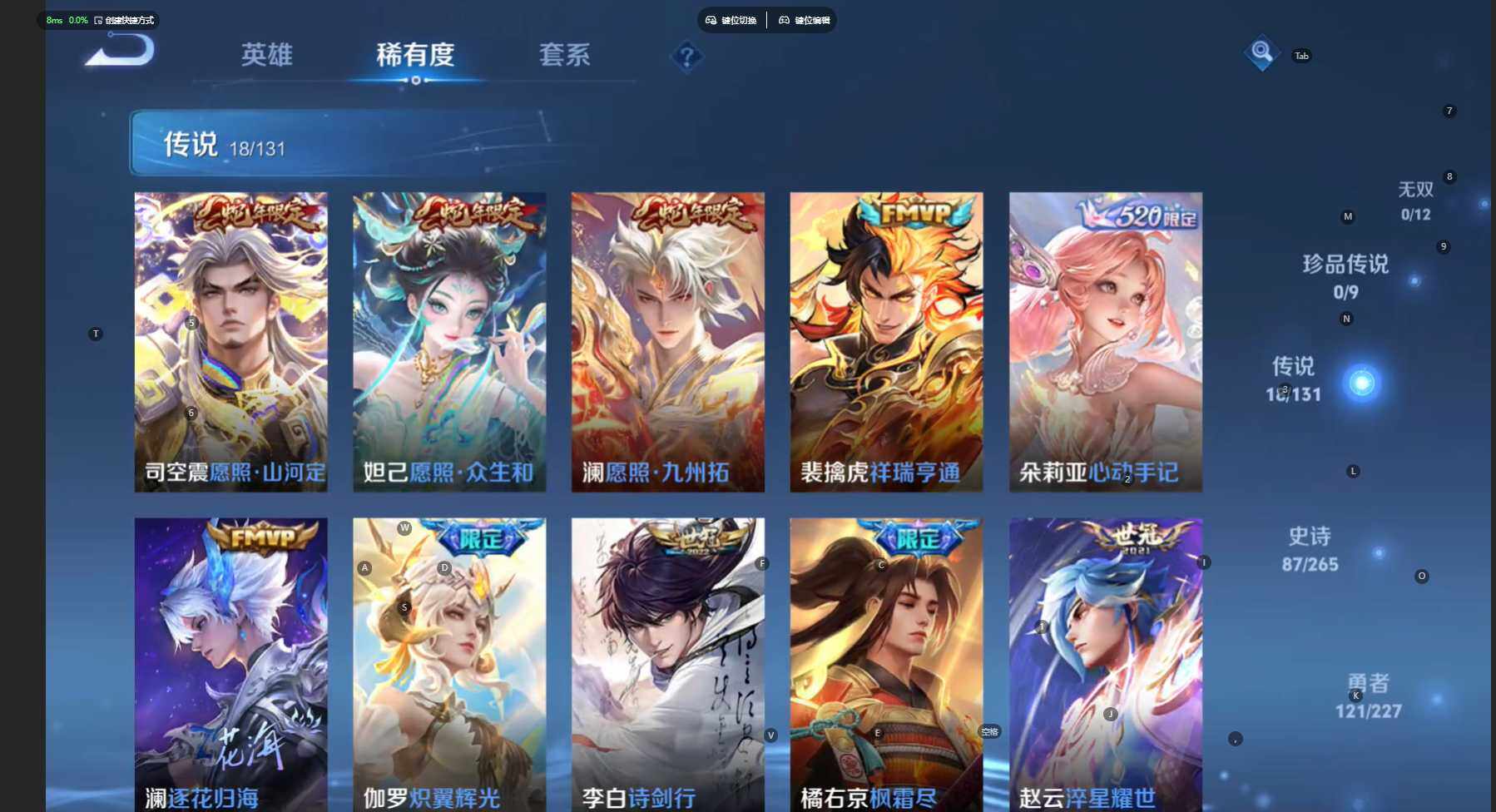 WZCMW474501王者荣耀账号详情图10