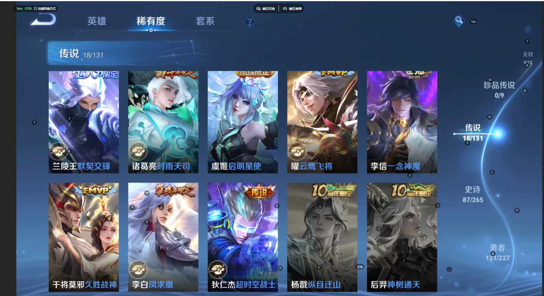 WZCMW474501王者荣耀账号详情图11