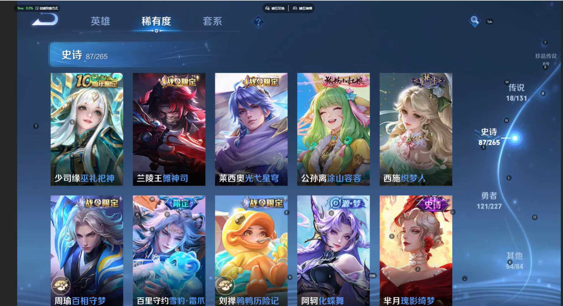 WZCMW474501王者荣耀账号详情图12