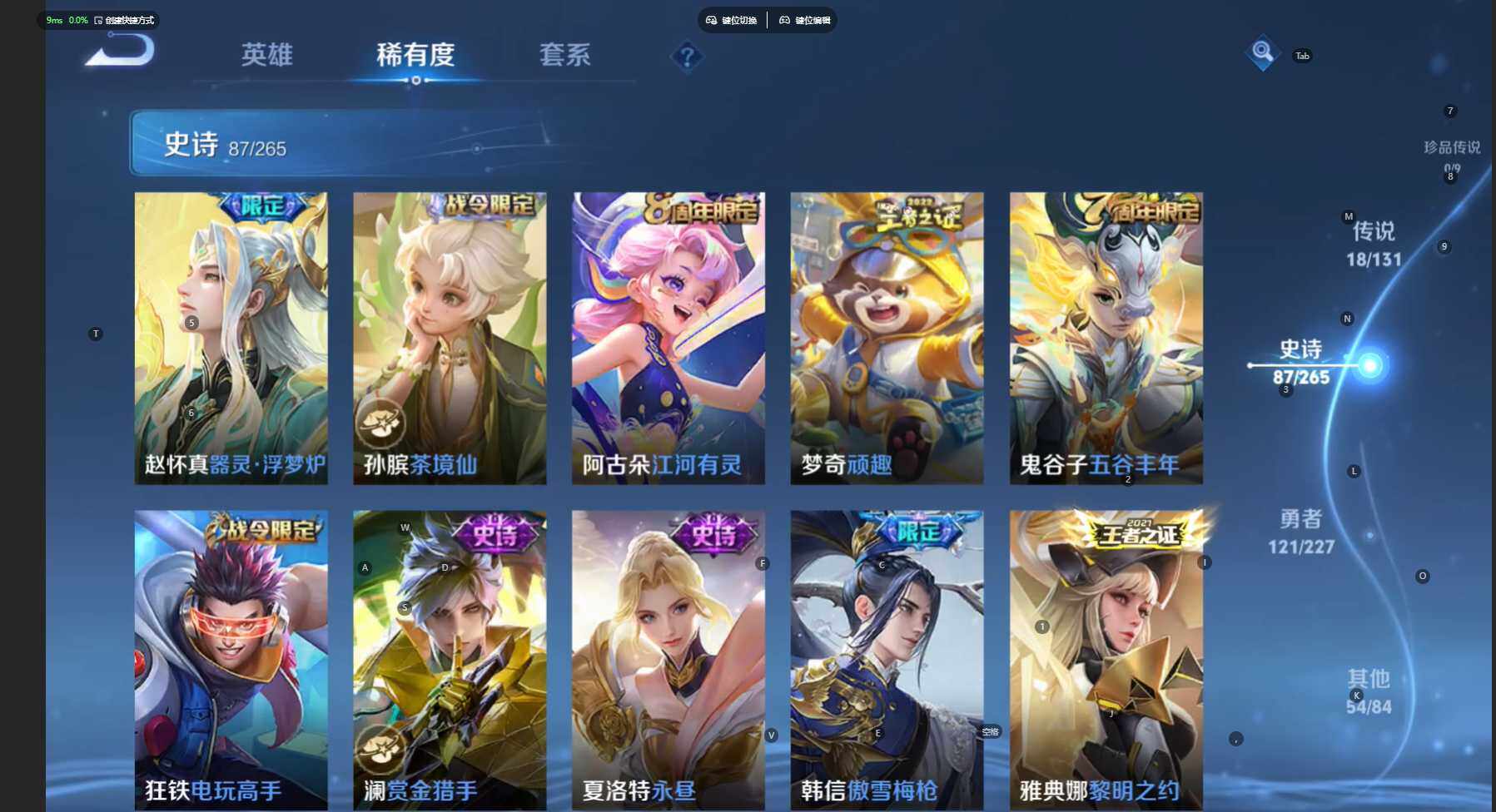 WZCMW474501王者荣耀账号详情图13