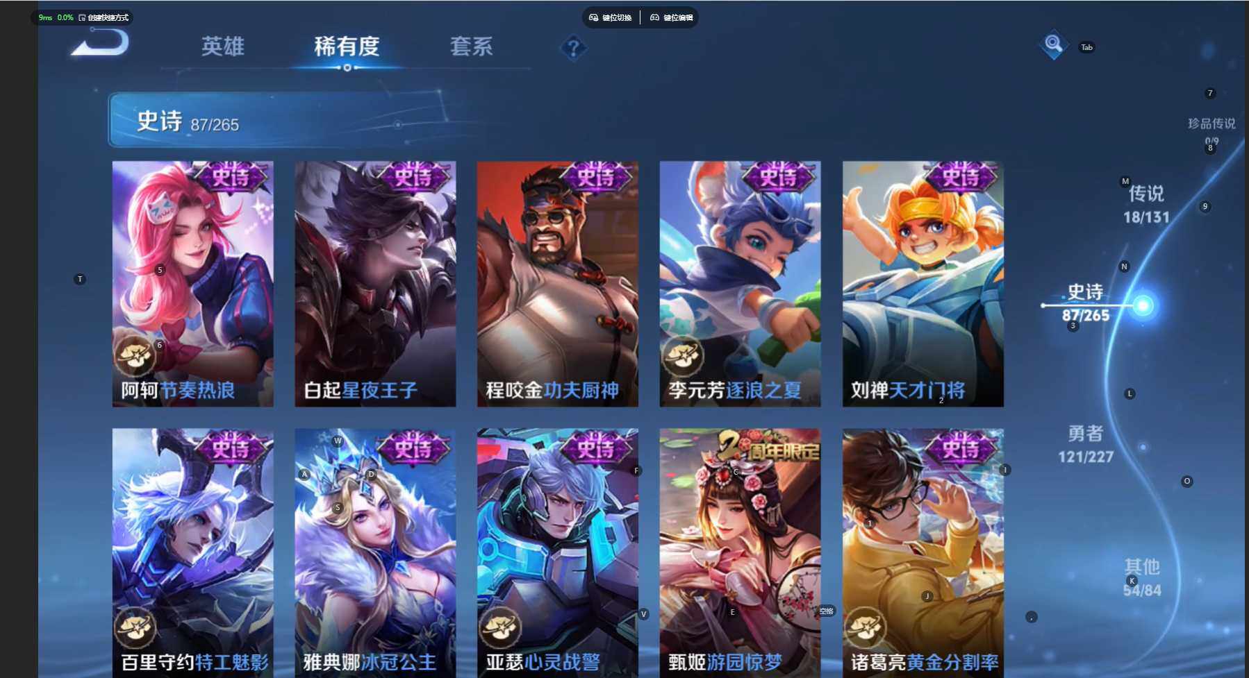 WZCMW474501王者荣耀账号详情图17