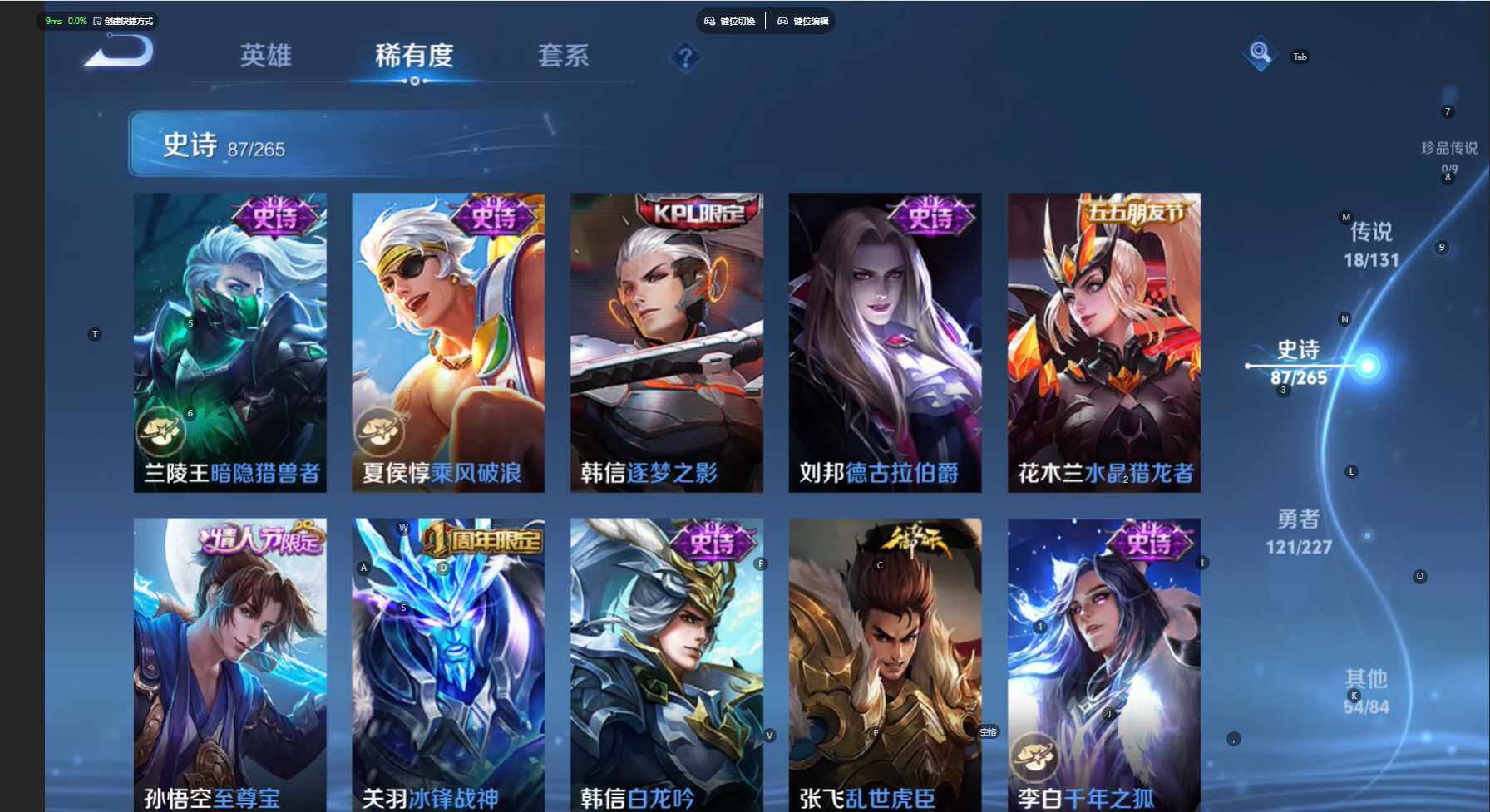 WZCMW474501王者荣耀账号详情图18