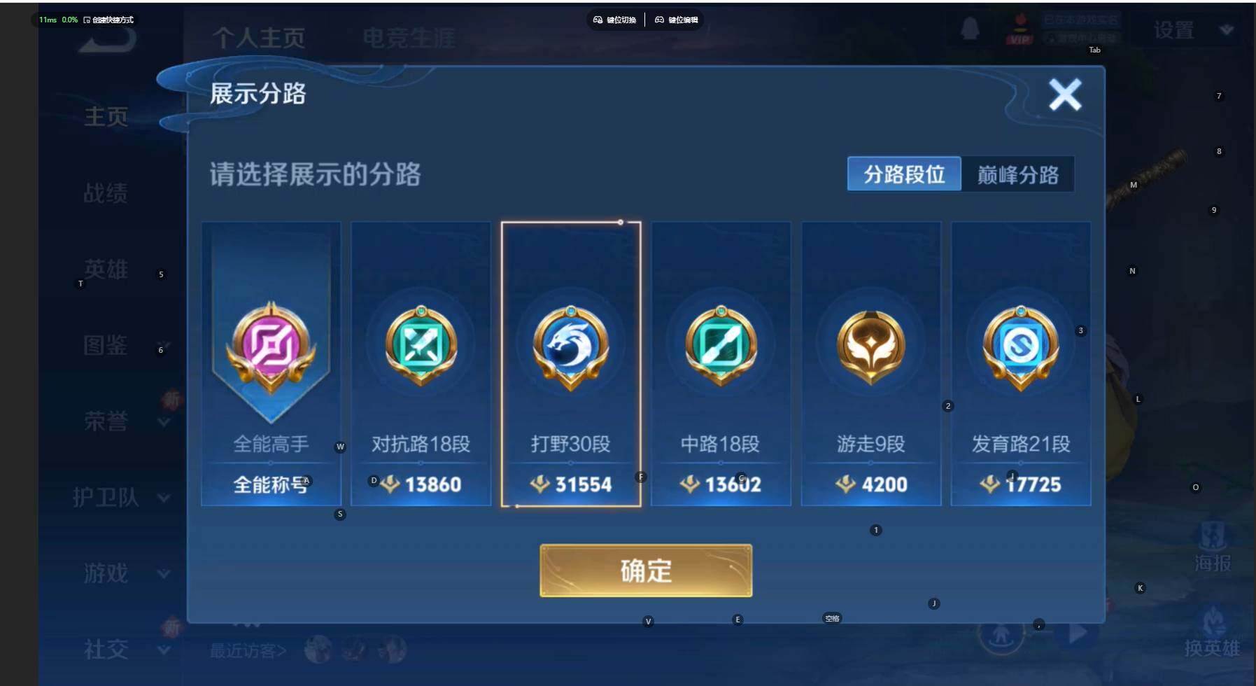 WZCMW474490王者荣耀账号详情图3