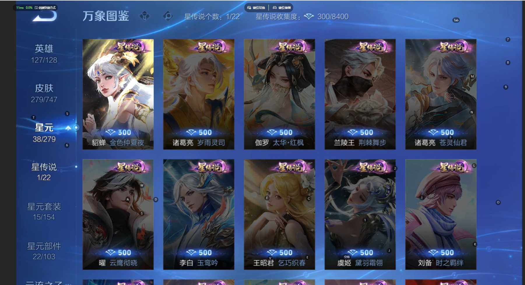 WZCMW474490王者荣耀账号详情图5