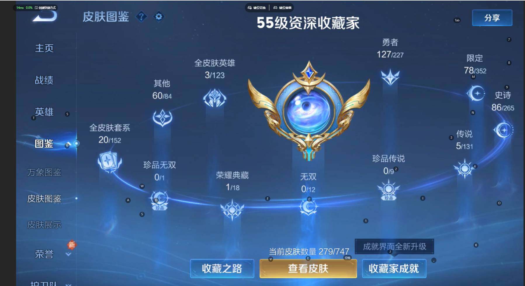 WZCMW474490王者荣耀账号详情图6