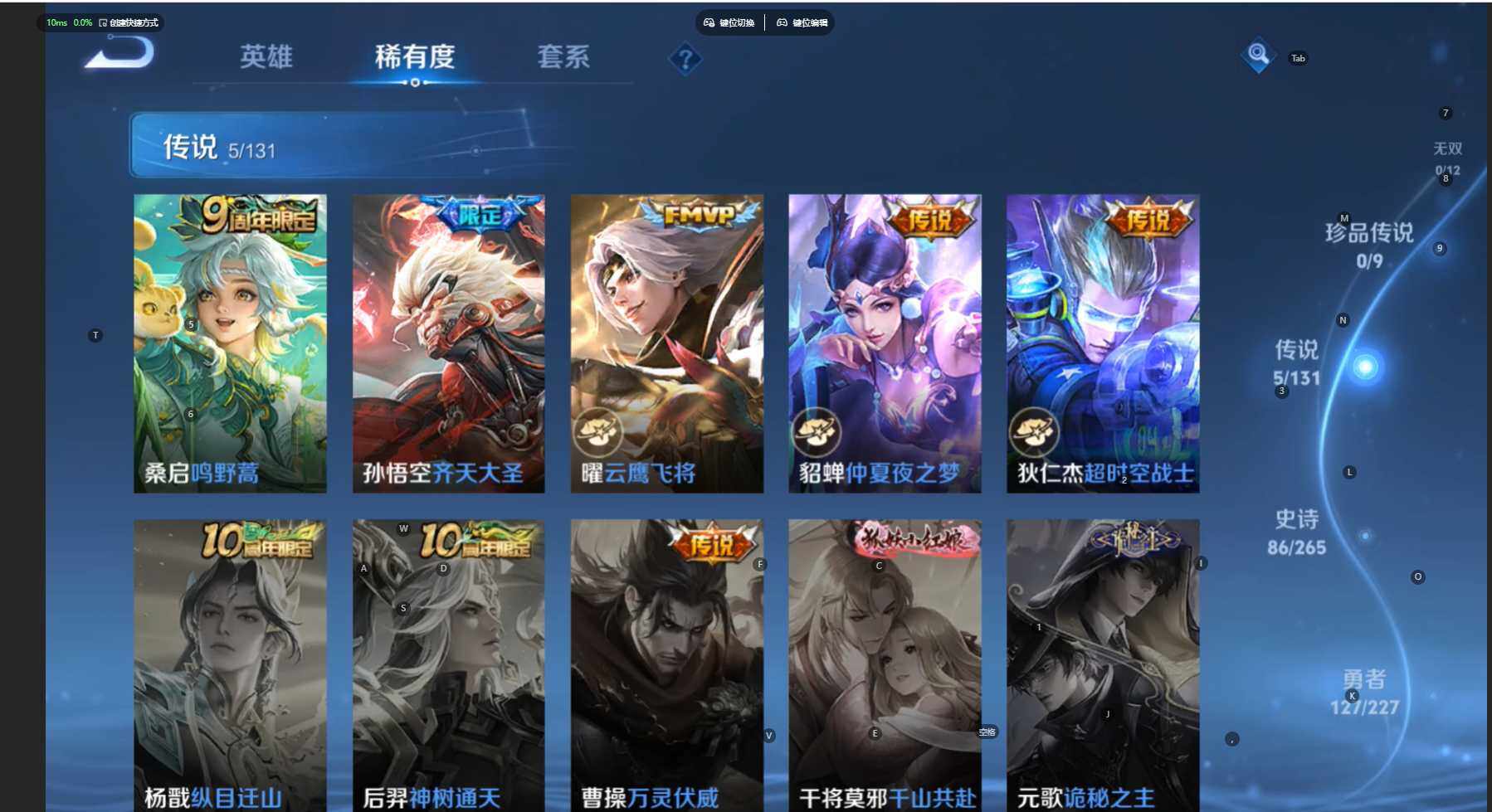 WZCMW474490王者荣耀账号详情图8