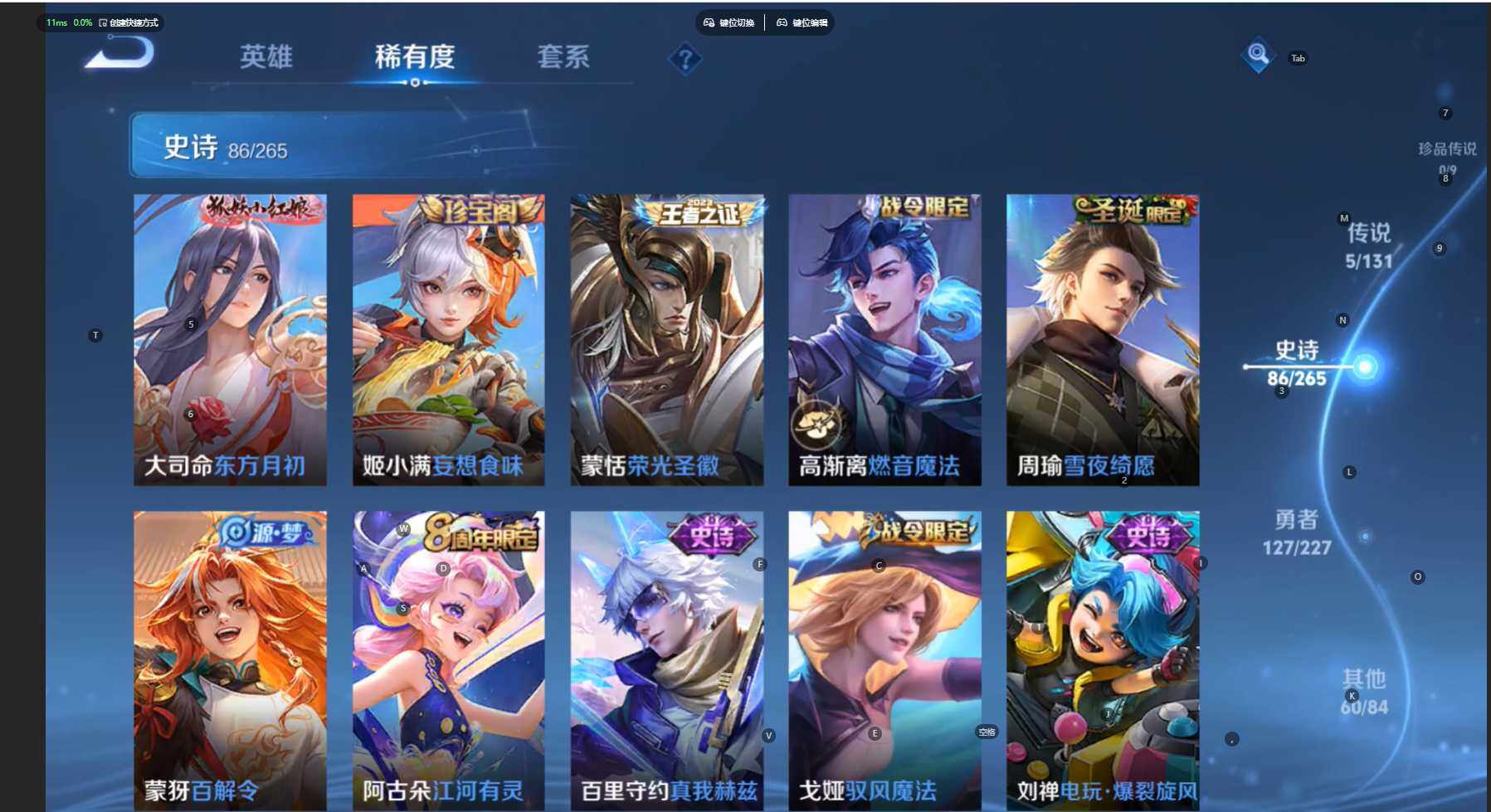 WZCMW474490王者荣耀账号详情图10