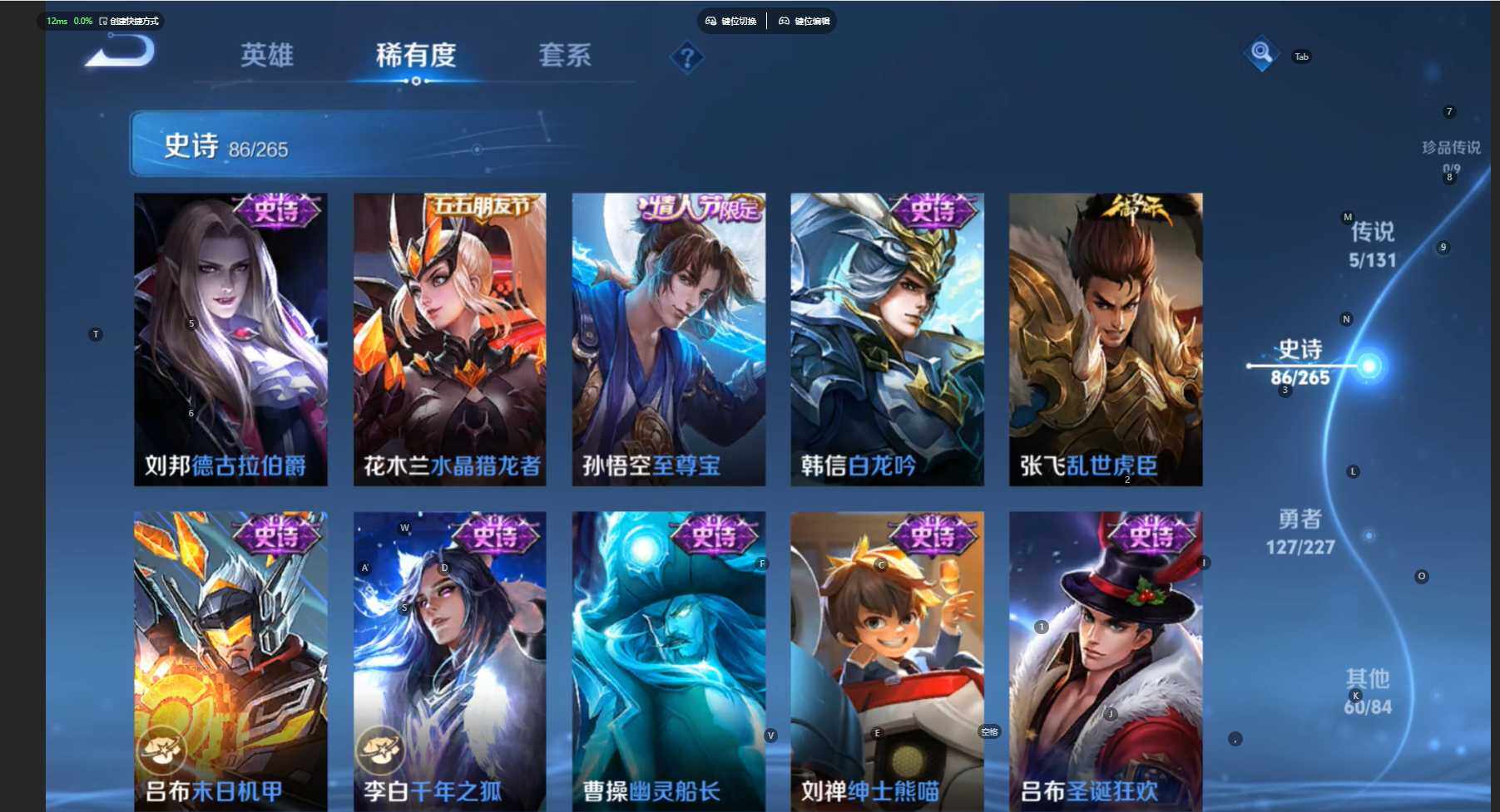 WZCMW474490王者荣耀账号详情图15