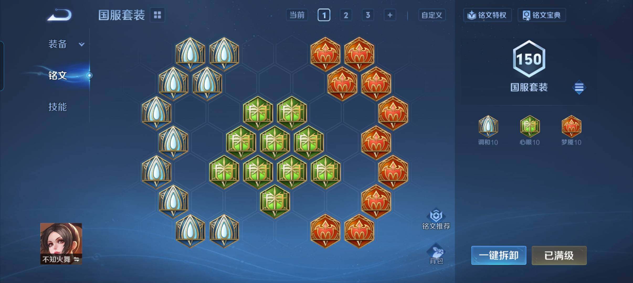 WZCMW3468336王者荣耀账号详情图5