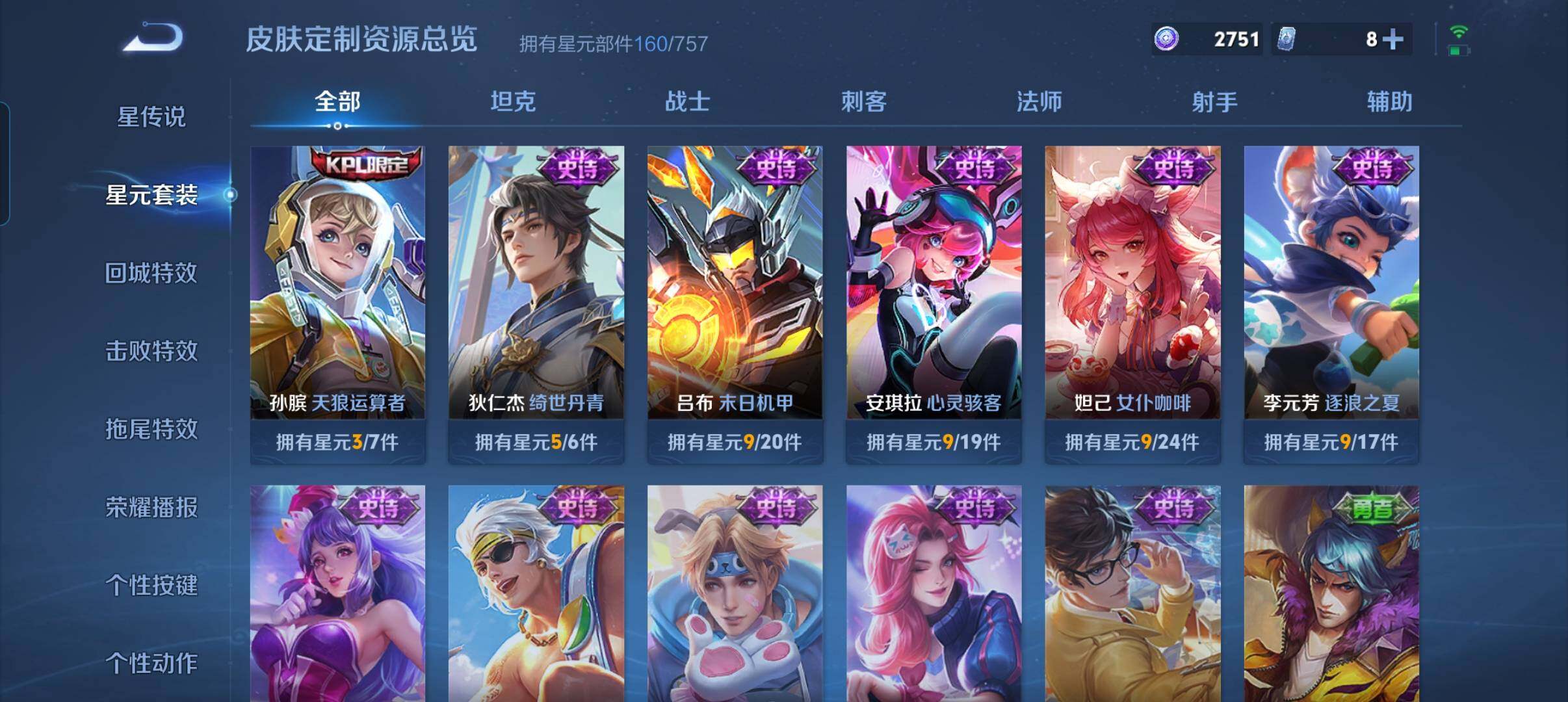 WZCMW3468336王者荣耀账号详情图14