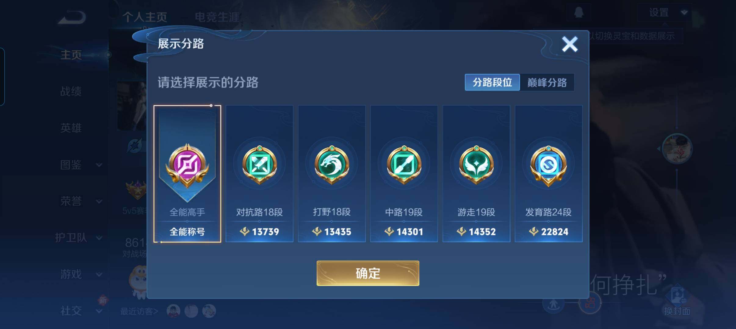 WZCMW3468336王者荣耀账号详情图7