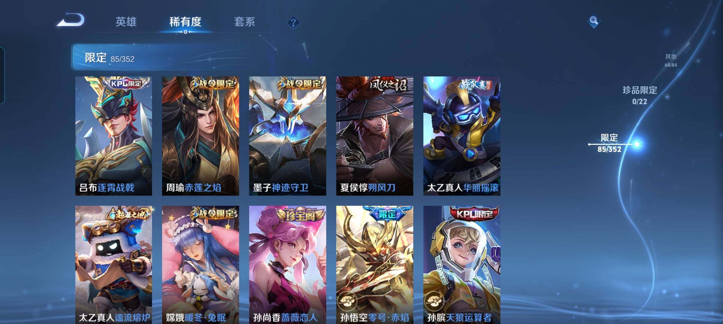 WZCMW3468336王者荣耀账号详情图19