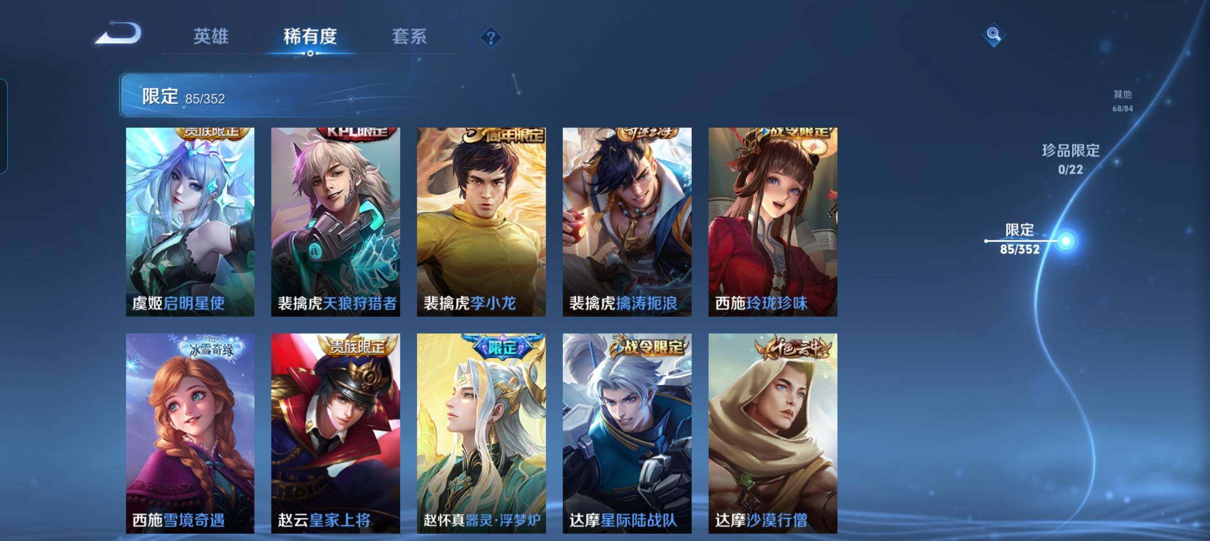 WZCMW3468336王者荣耀账号详情图24