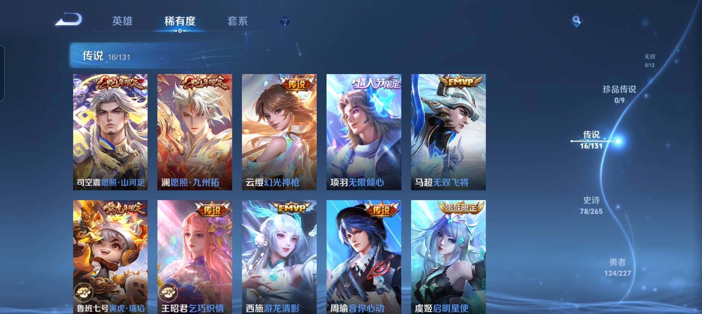 WZCMW3468336王者荣耀账号详情图27