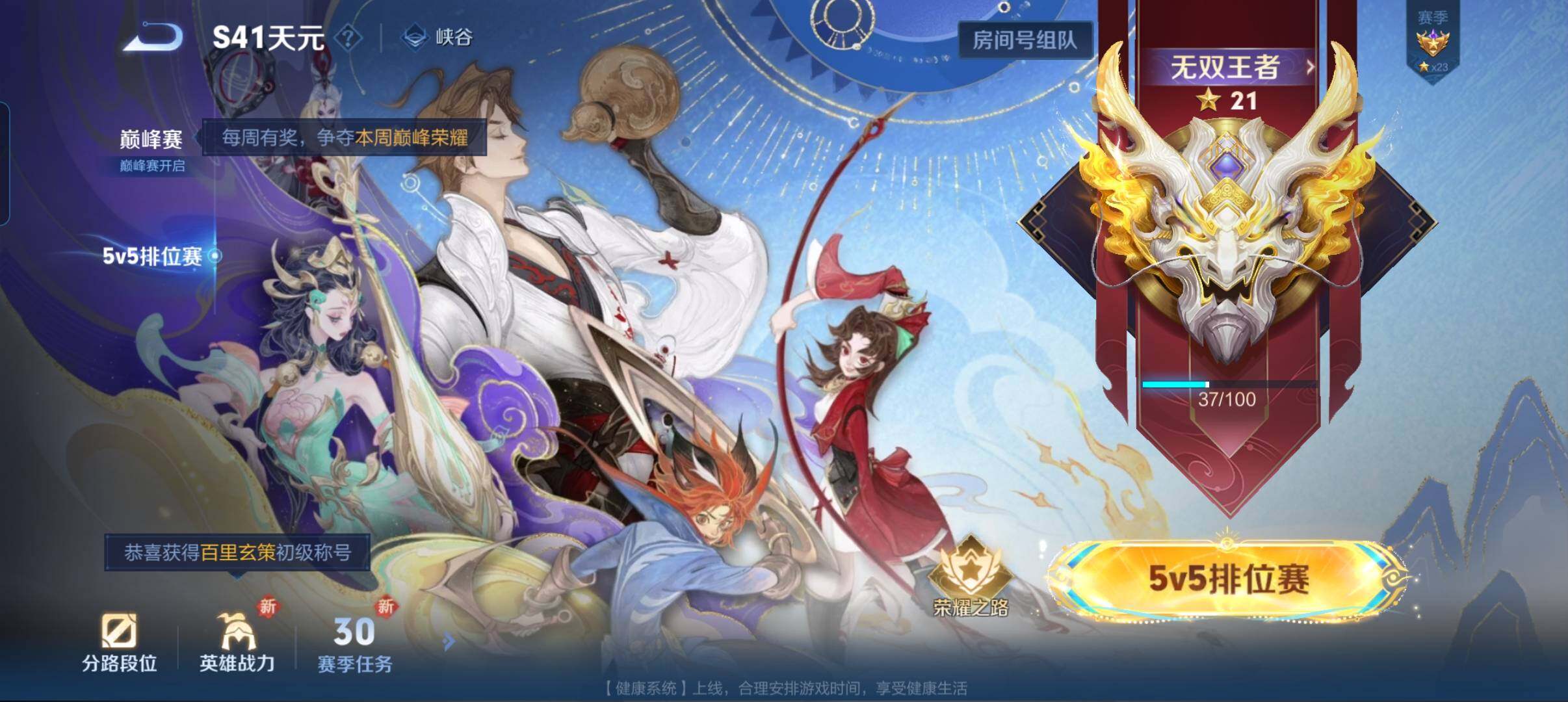 WZCMW3468336王者荣耀账号详情图9