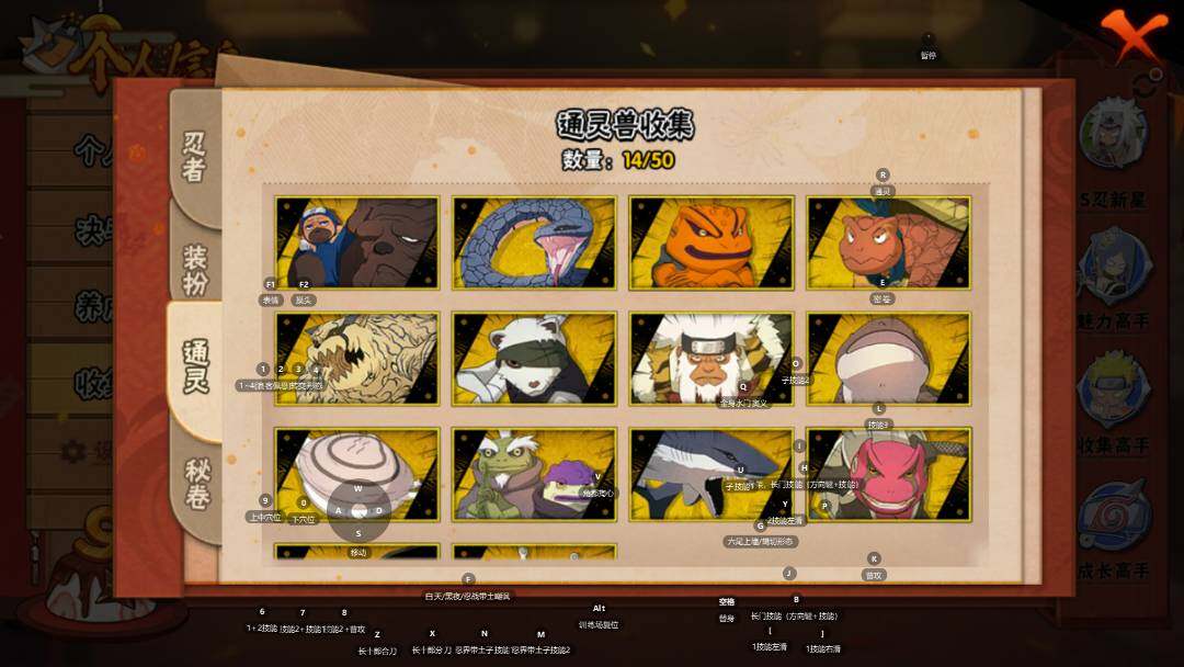 HYQM342604火影忍者账号详情图5