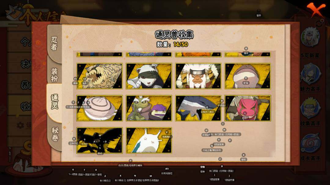 HYQM342604火影忍者账号详情图6