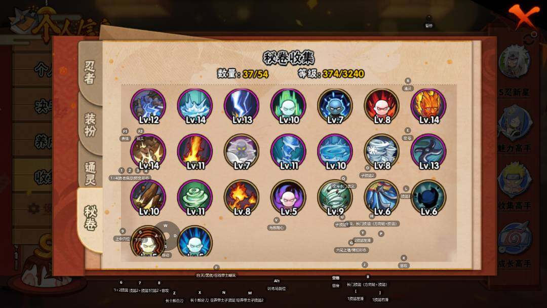 HYQM342604火影忍者账号详情图7