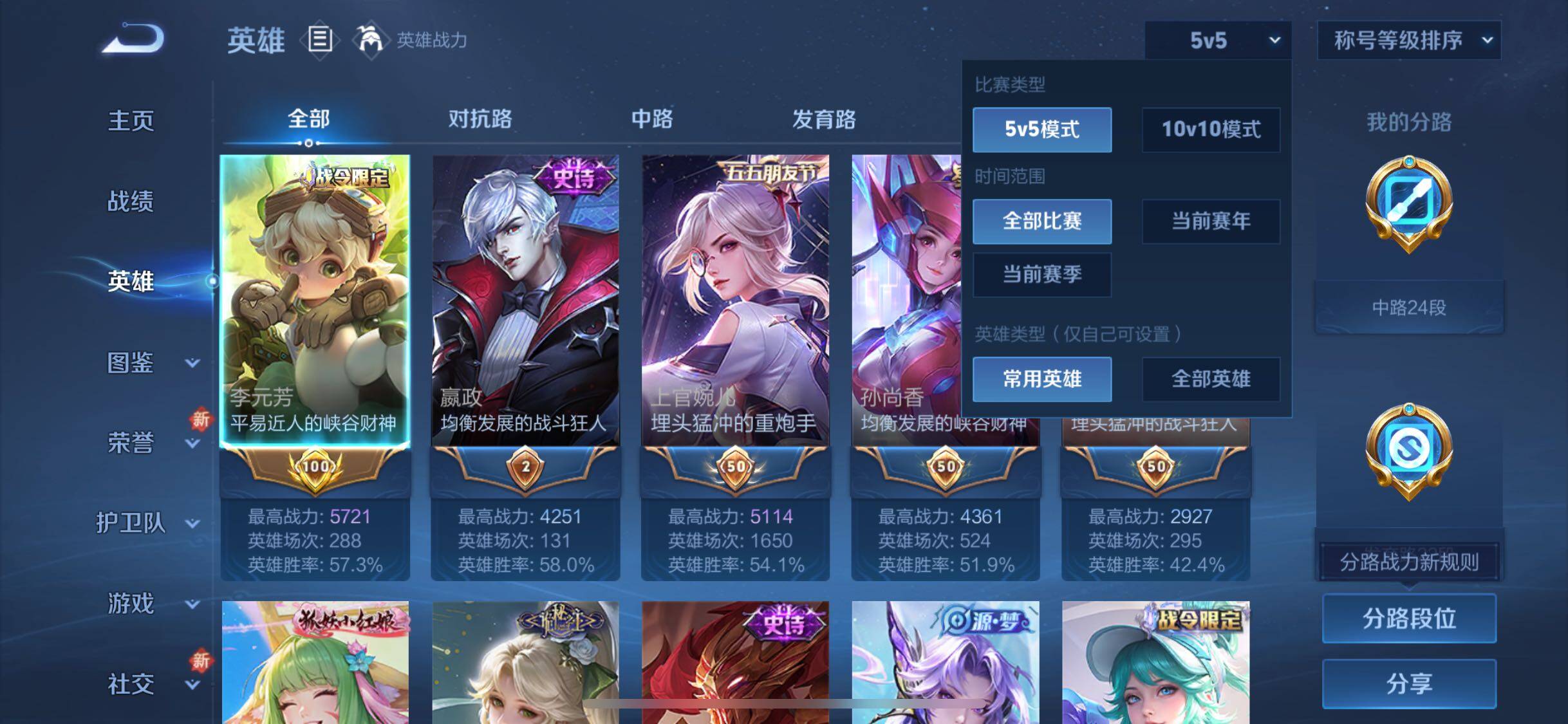 WZQM3464349王者荣耀账号详情图12