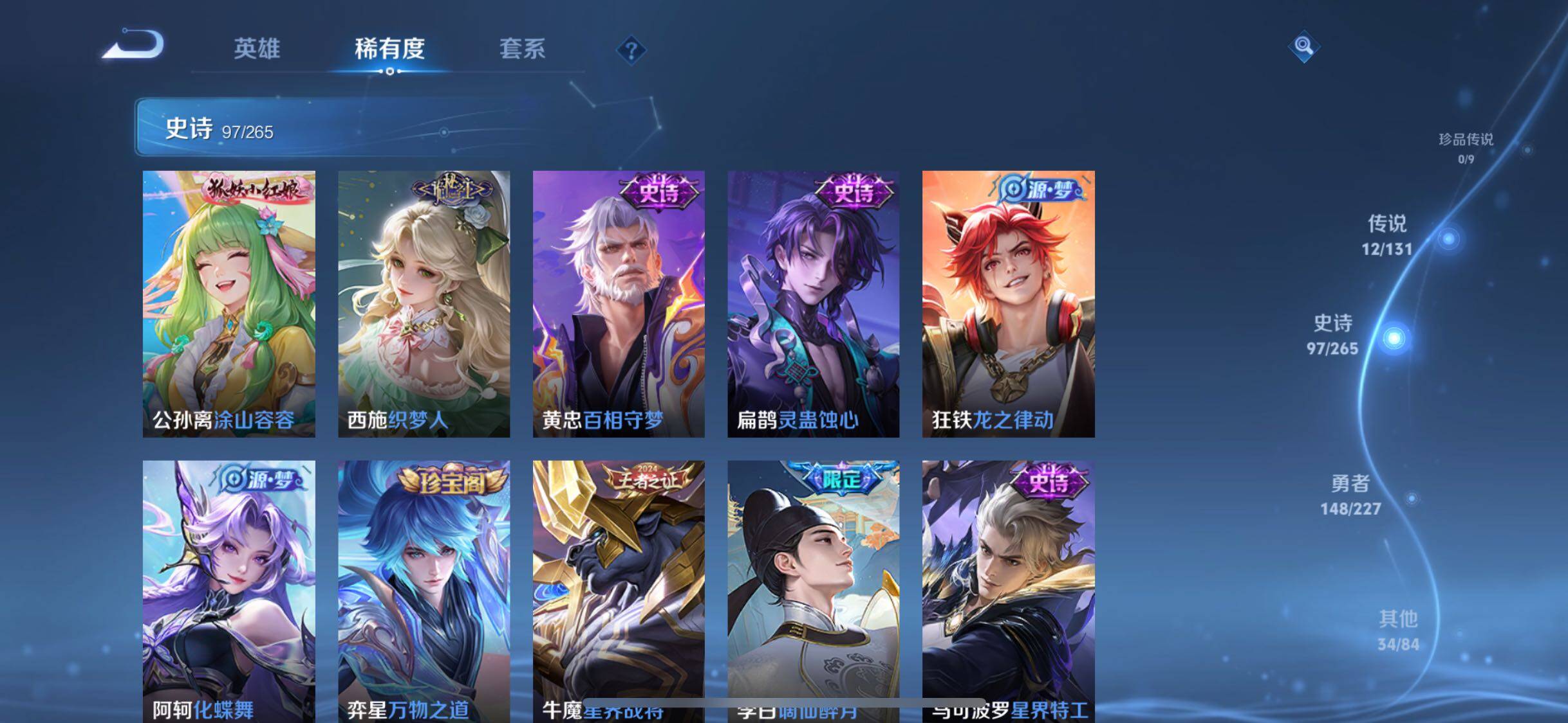 WZQM3464349王者荣耀账号详情图18