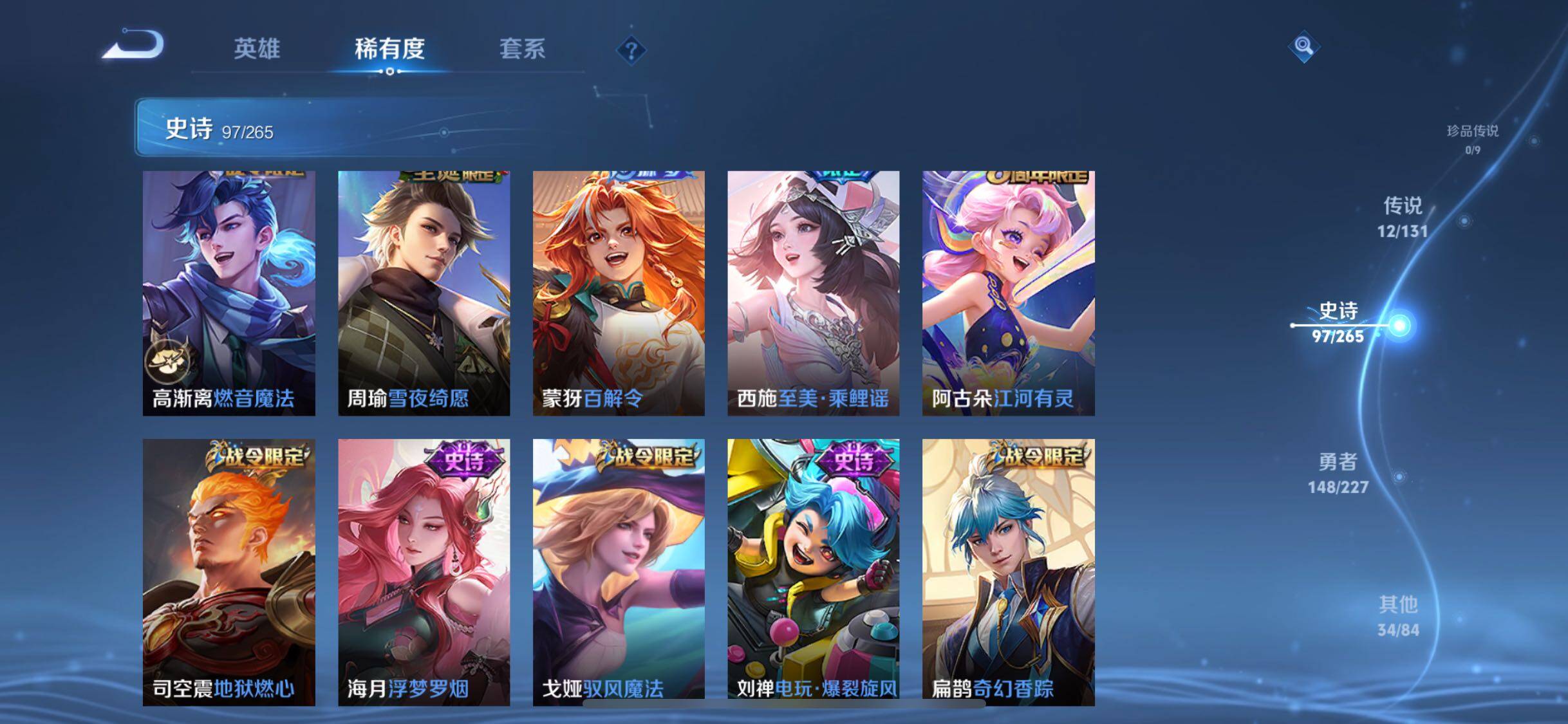 WZQM3464349王者荣耀账号详情图16