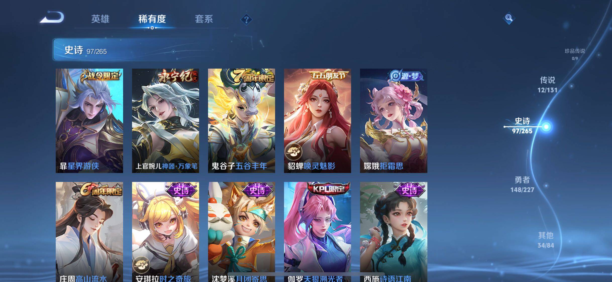 WZQM3464349王者荣耀账号详情图21