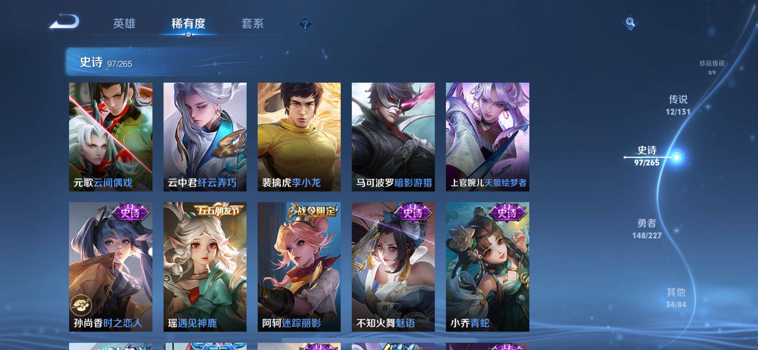 WZQM3464349王者荣耀账号详情图20