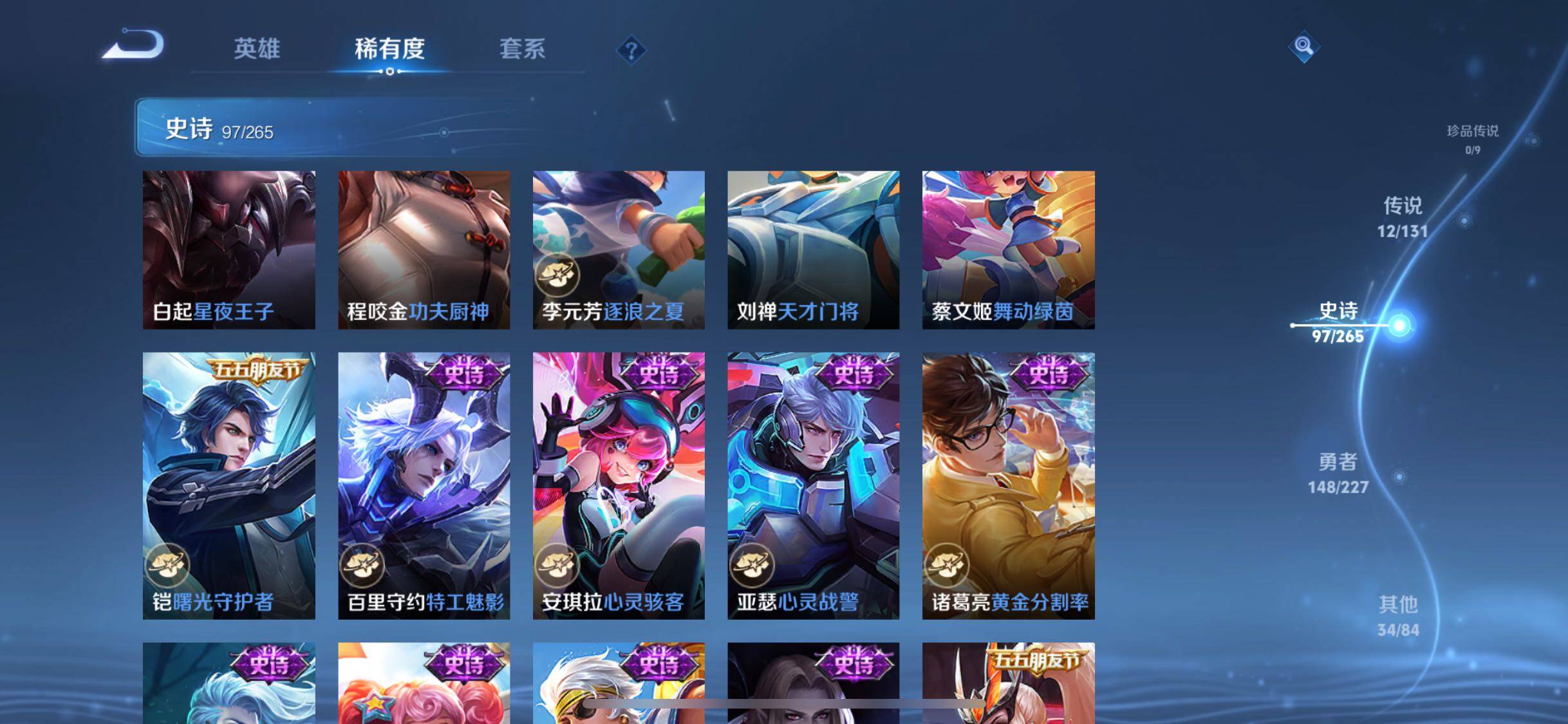 WZQM3464349王者荣耀账号详情图24