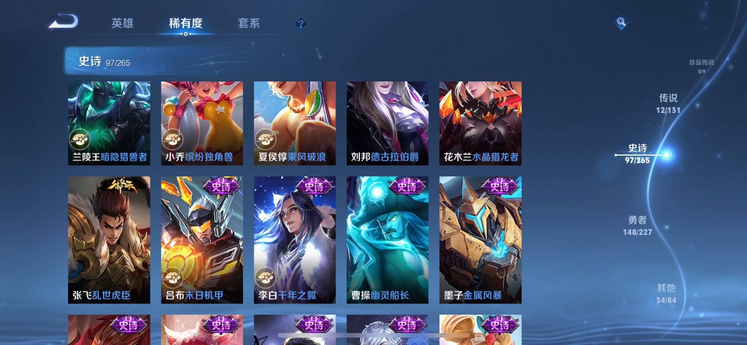 WZQM3464349王者荣耀账号详情图23